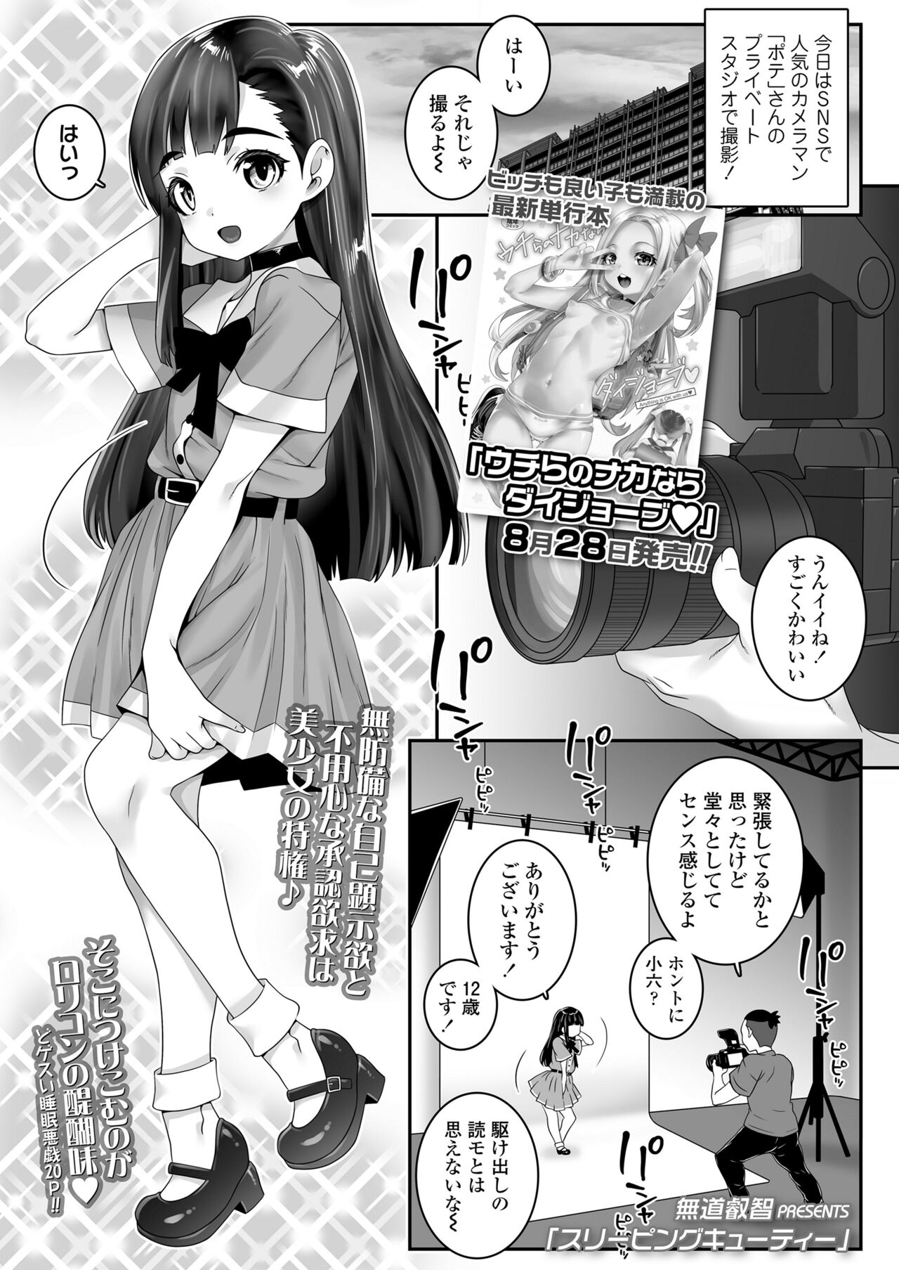 COMIC LO 2024-10 - Page 25
