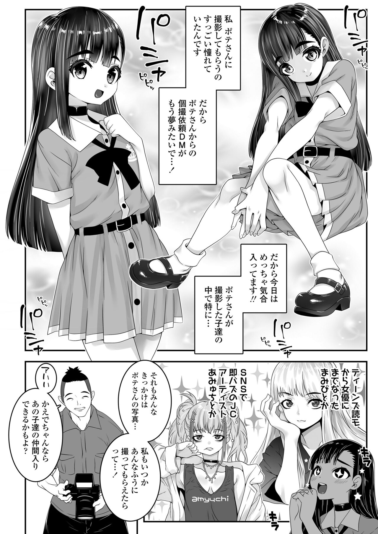 COMIC LO 2024-10 - Page 26