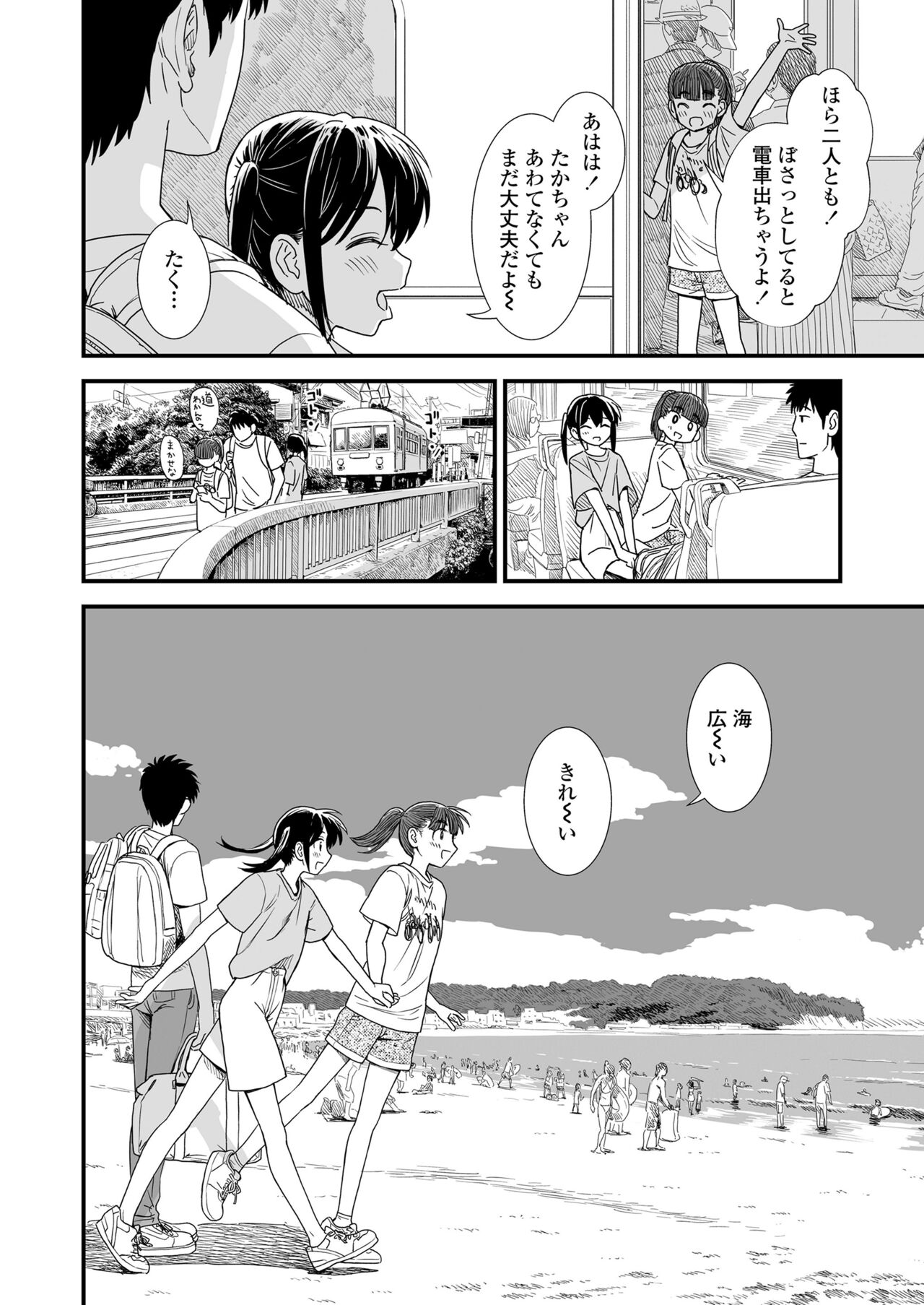 COMIC LO 2024-10 - Page 446