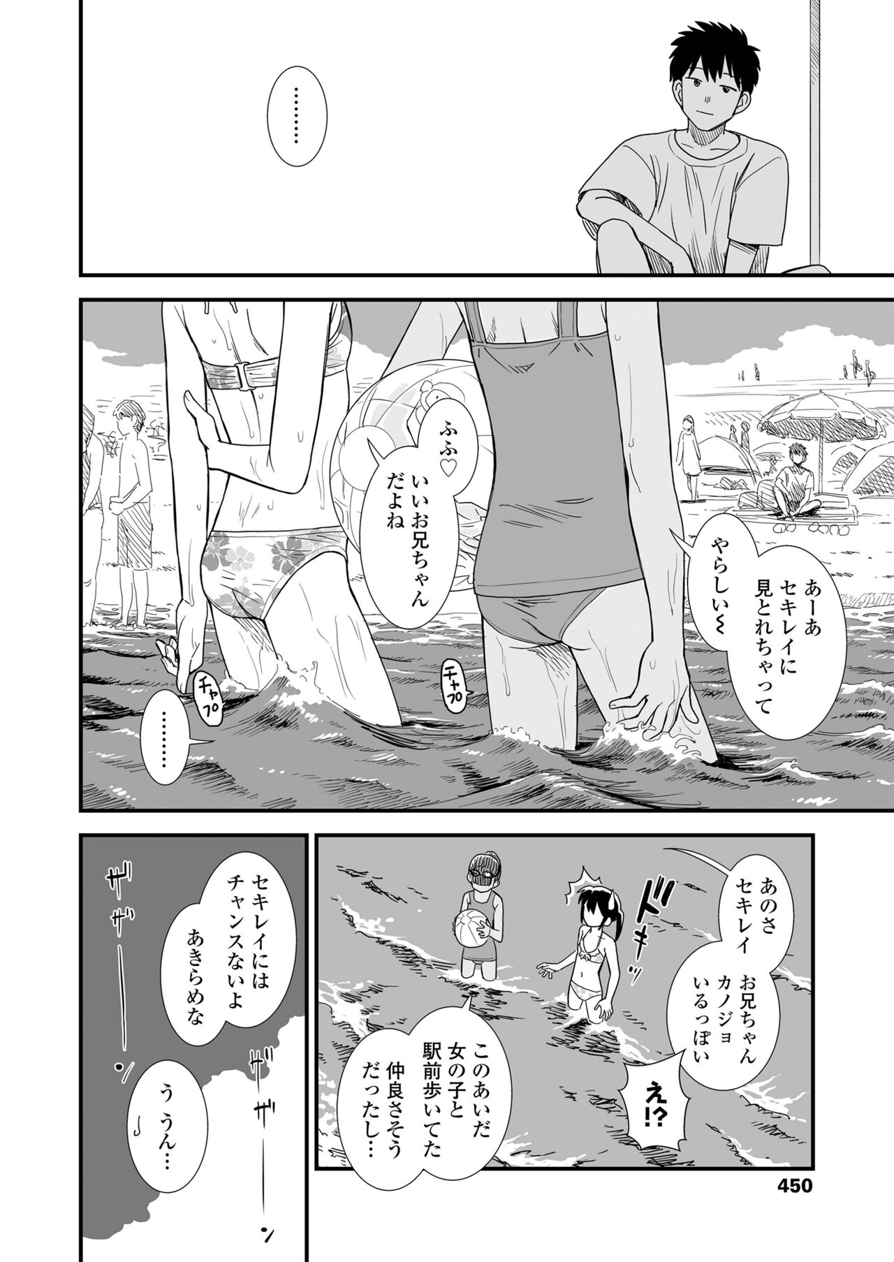 COMIC LO 2024-10 - Page 450