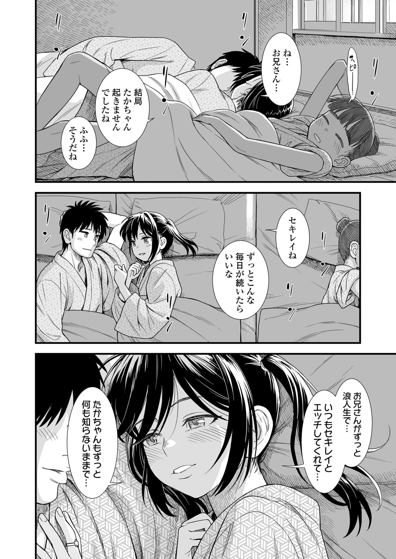 COMIC LO 2024-10 - Page 462