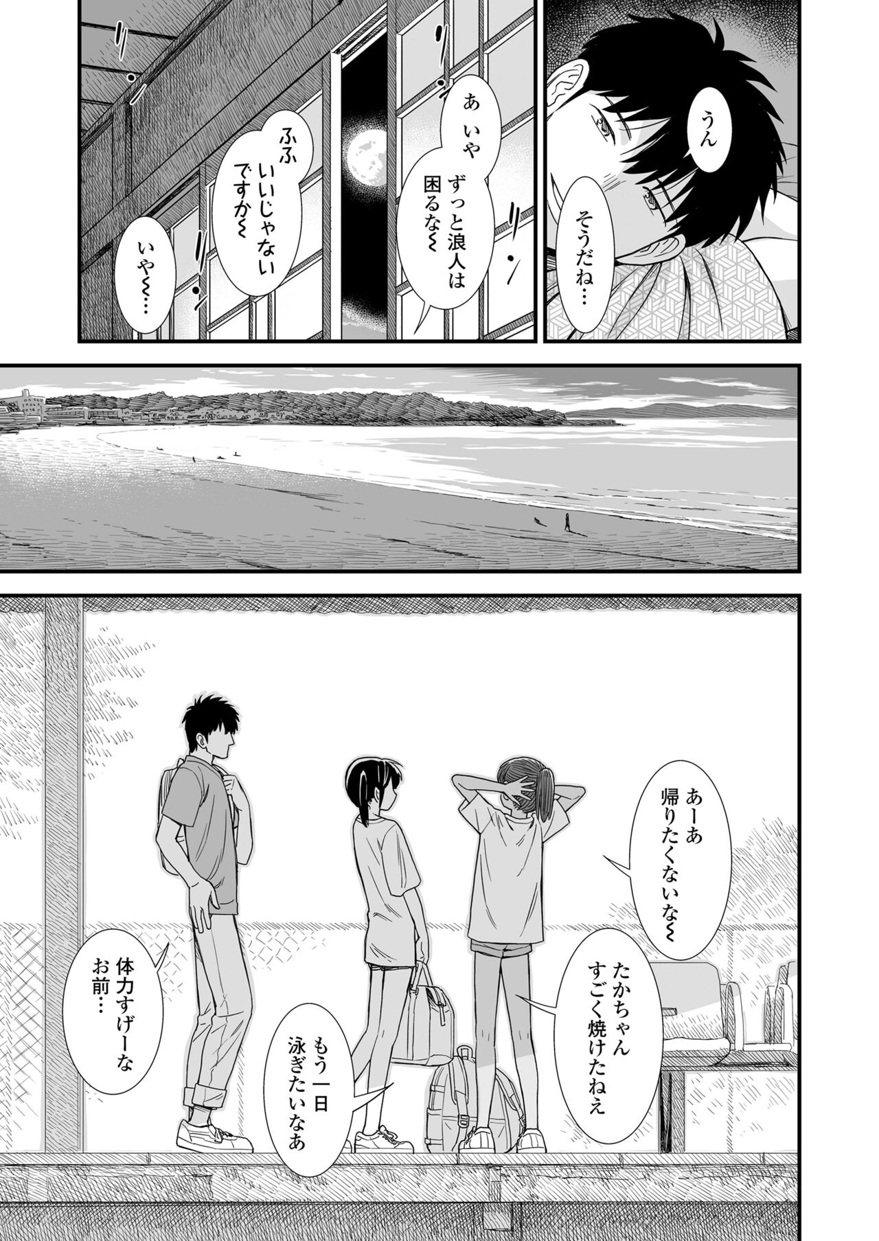 COMIC LO 2024-10 - Page 463