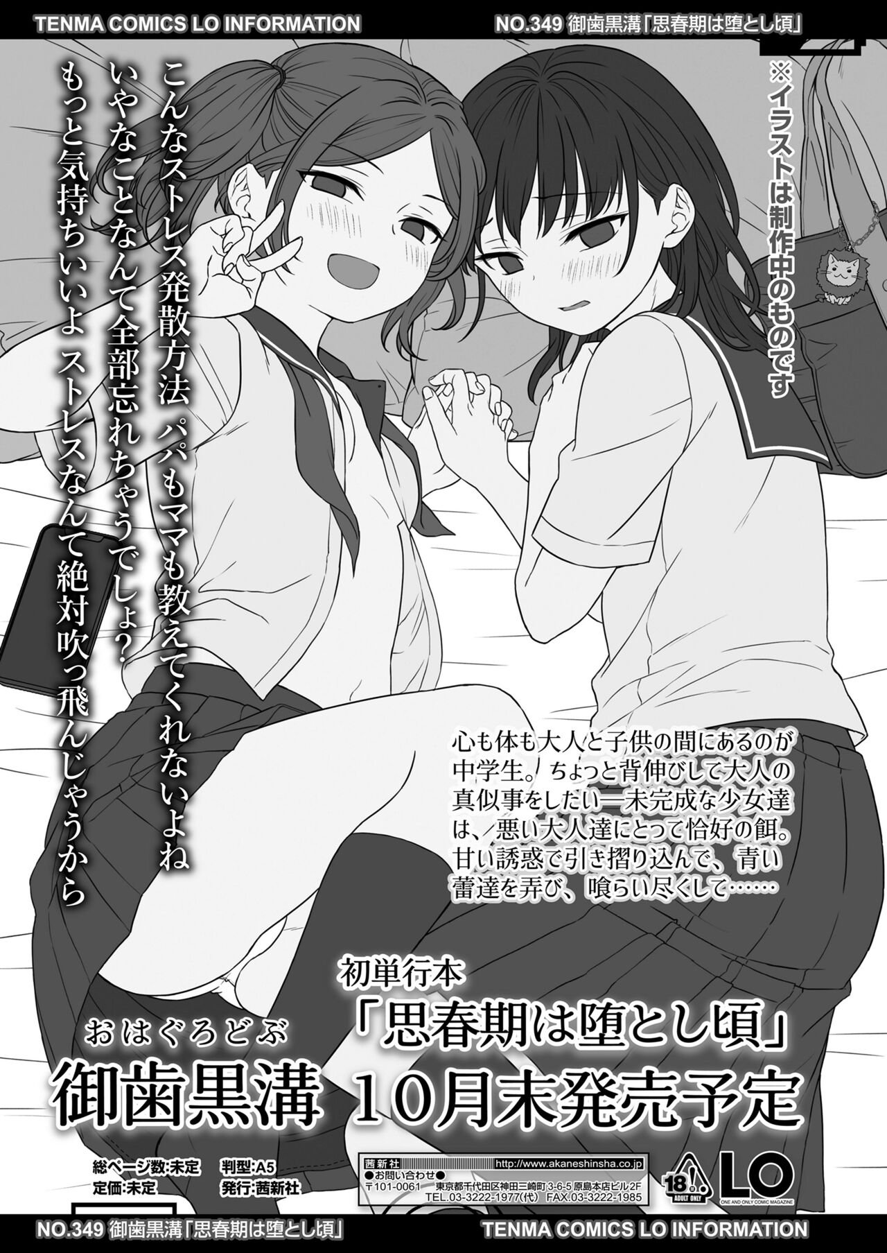 COMIC LO 2024-10 - Page 467