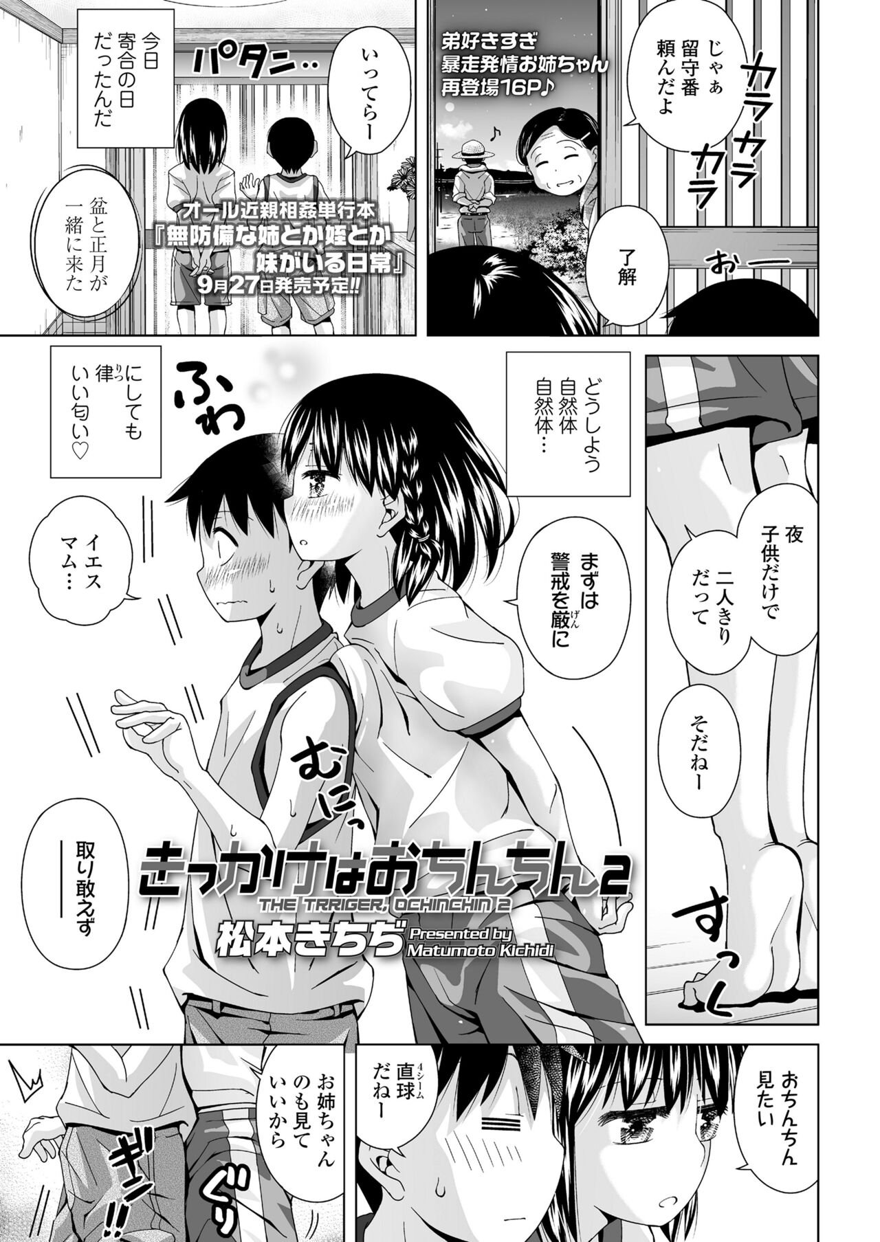 COMIC LO 2024-10 - Page 47