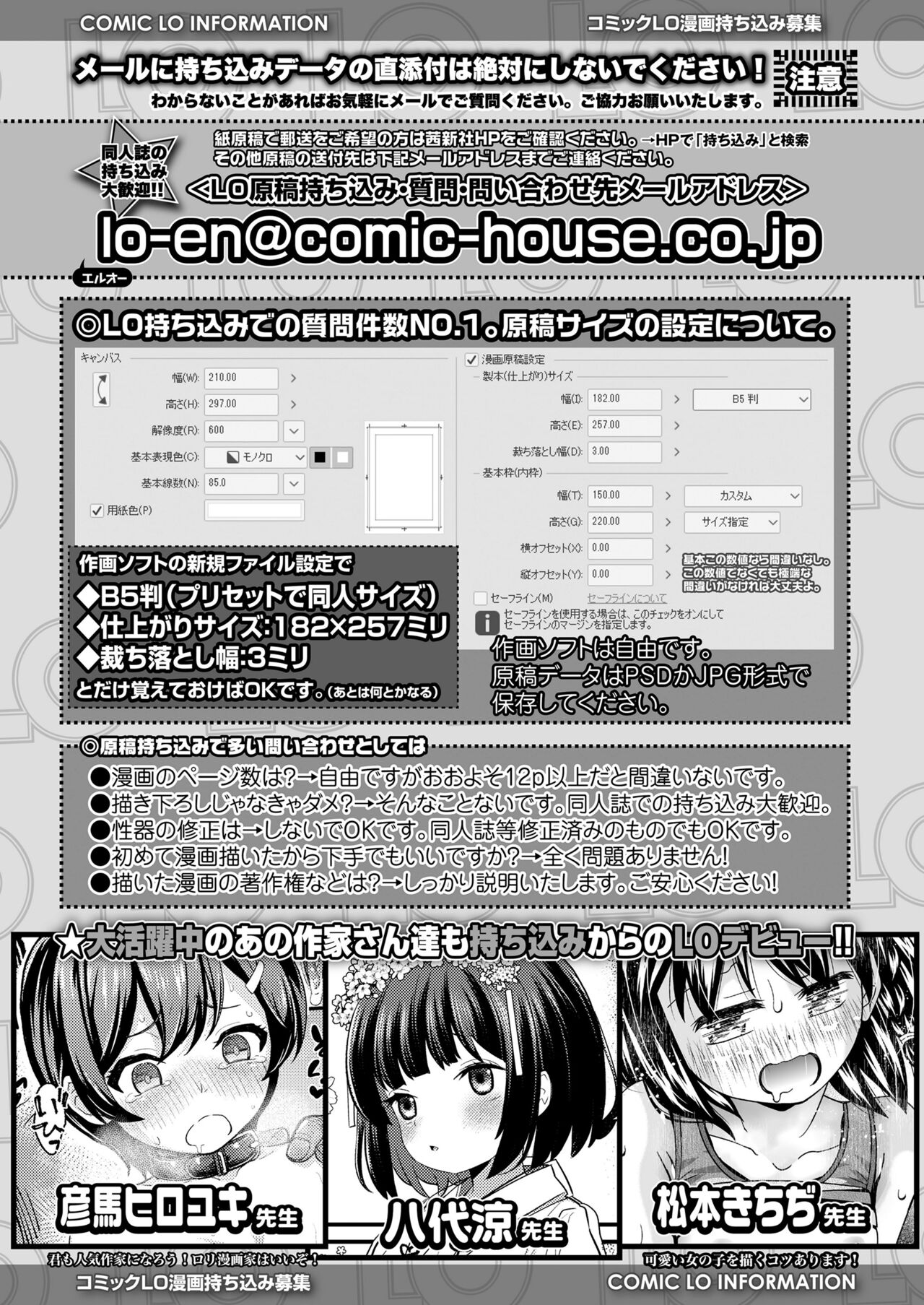 COMIC LO 2024-10 - Page 475