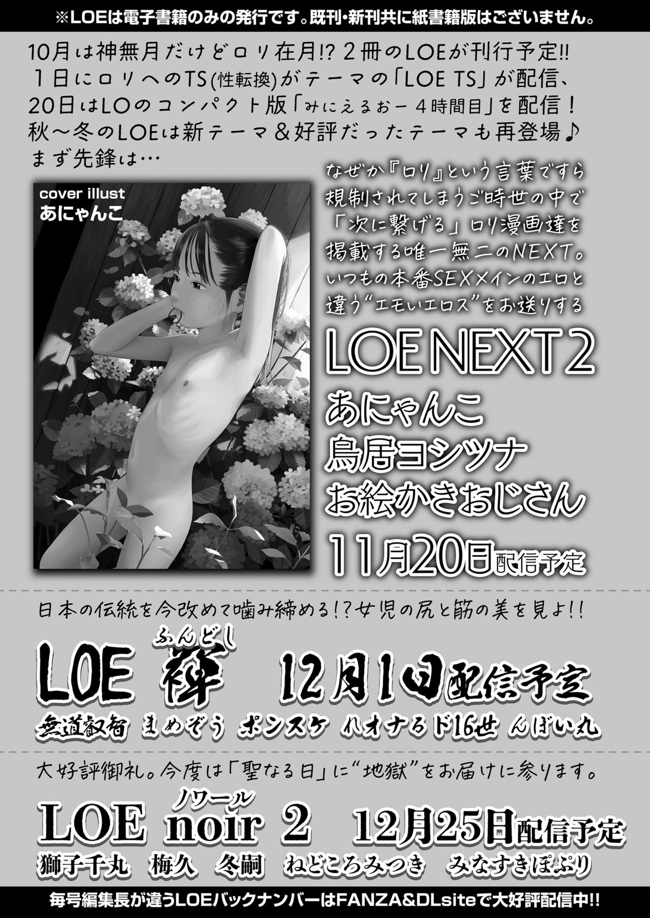 COMIC LO 2024-10 - Page 477