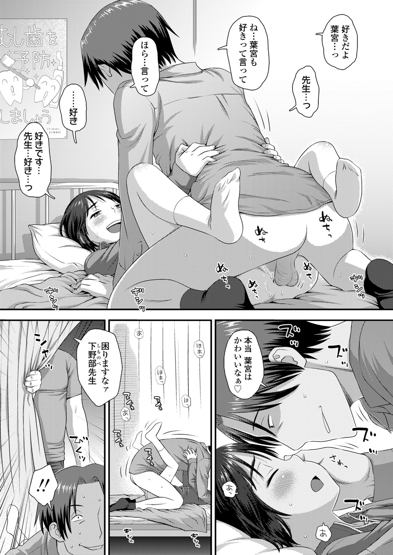 COMIC LO 2024-10 - Page 5