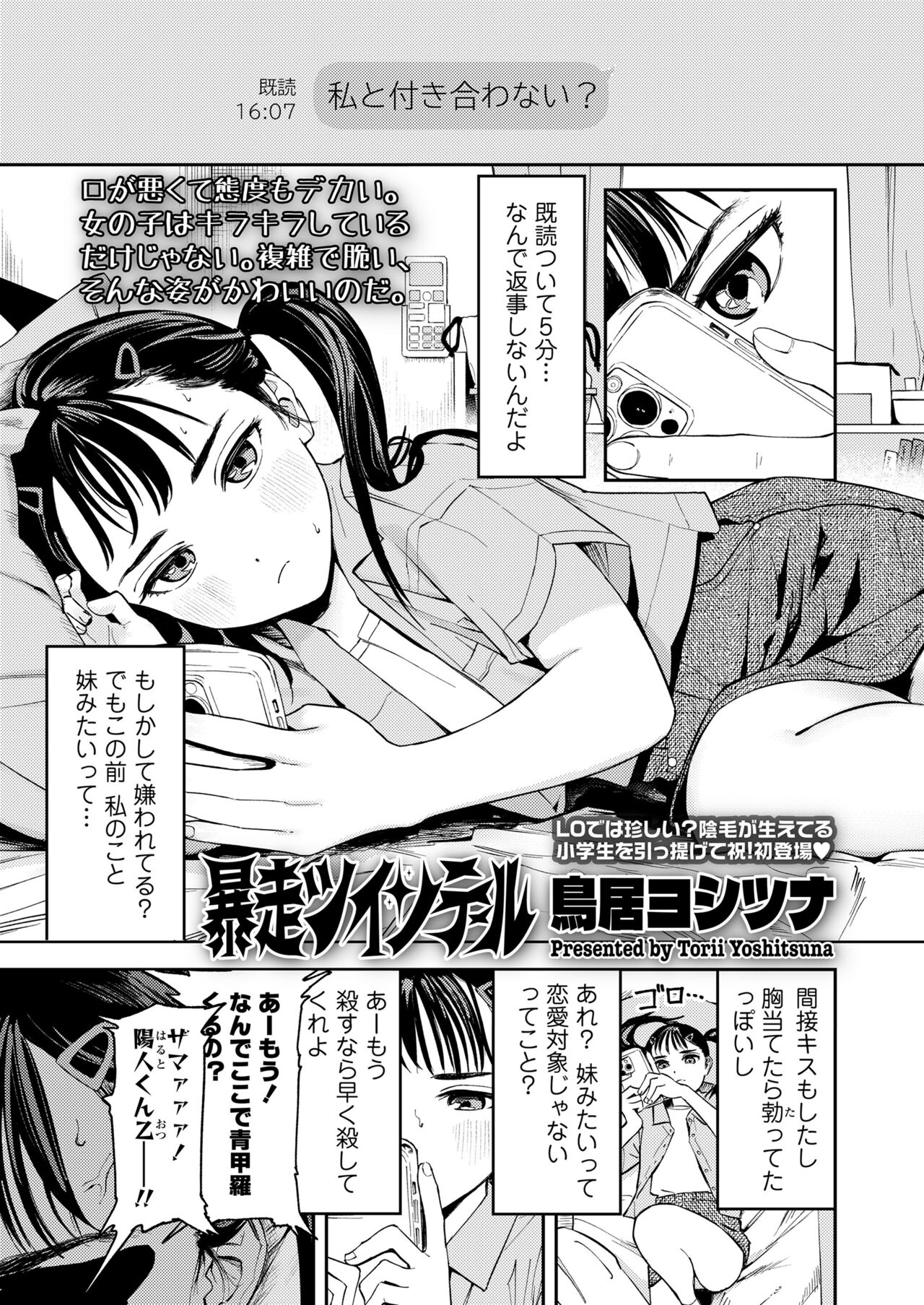 COMIC LO 2024-10 - Page 65