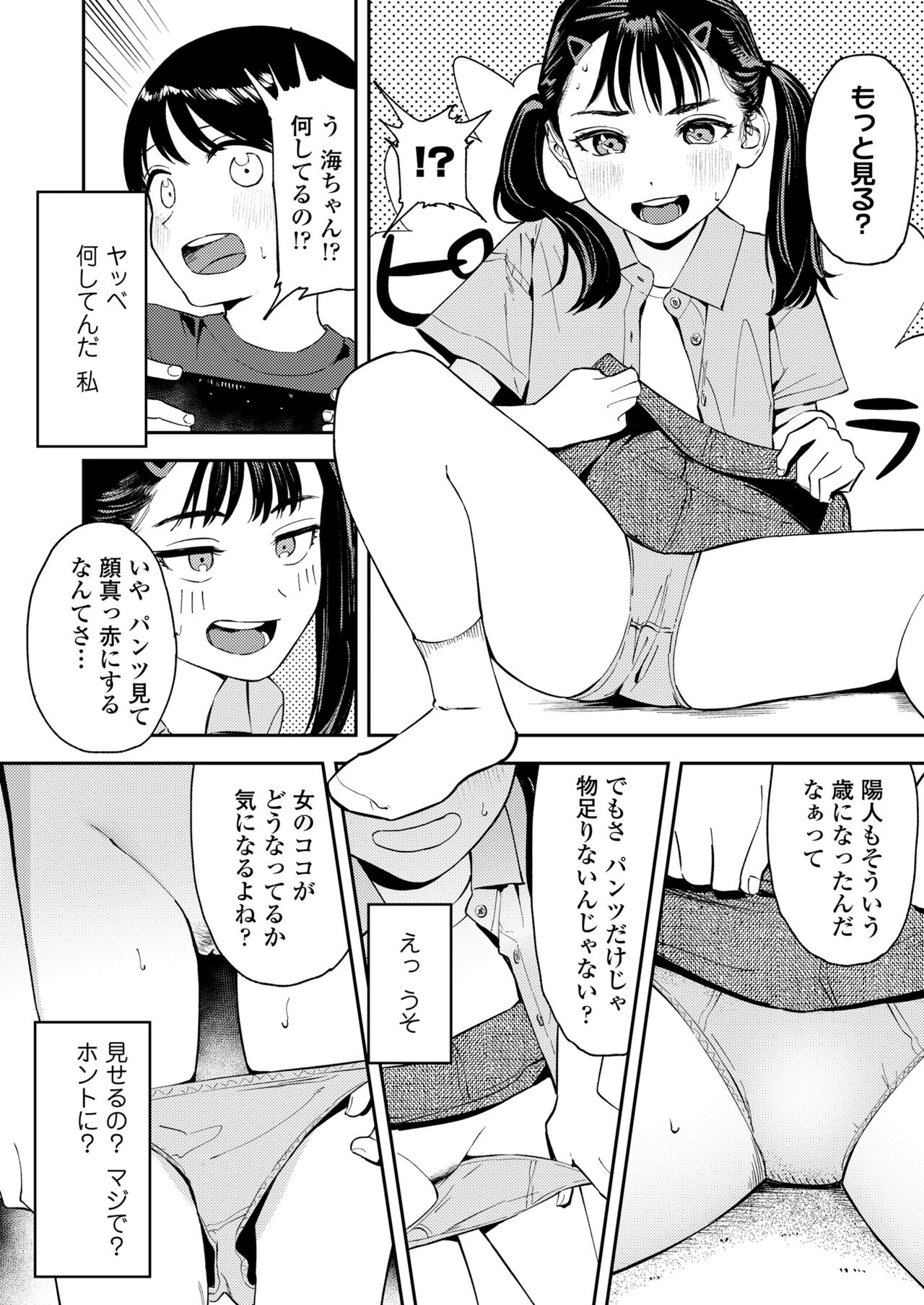 COMIC LO 2024-10 - Page 72