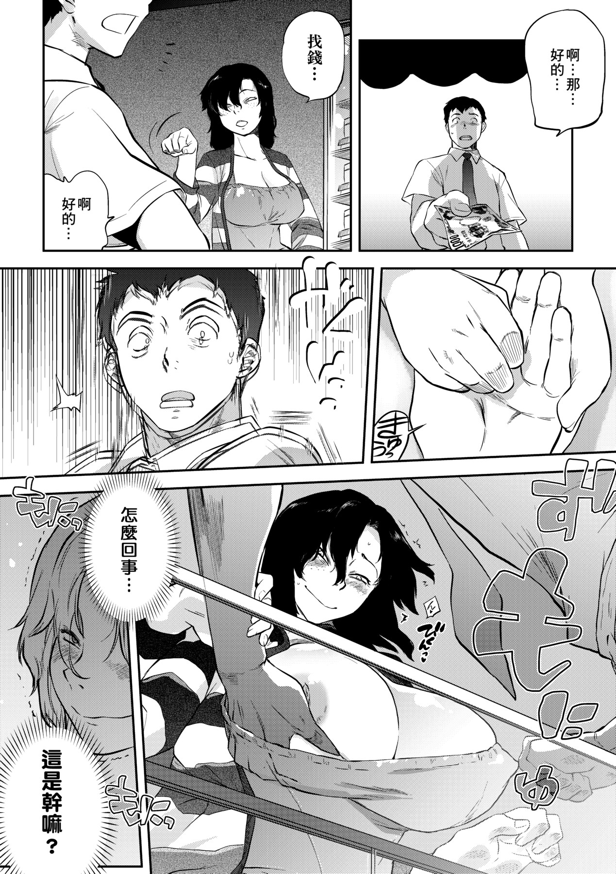 Tsurimesu | 傲慾女子 - Page 220