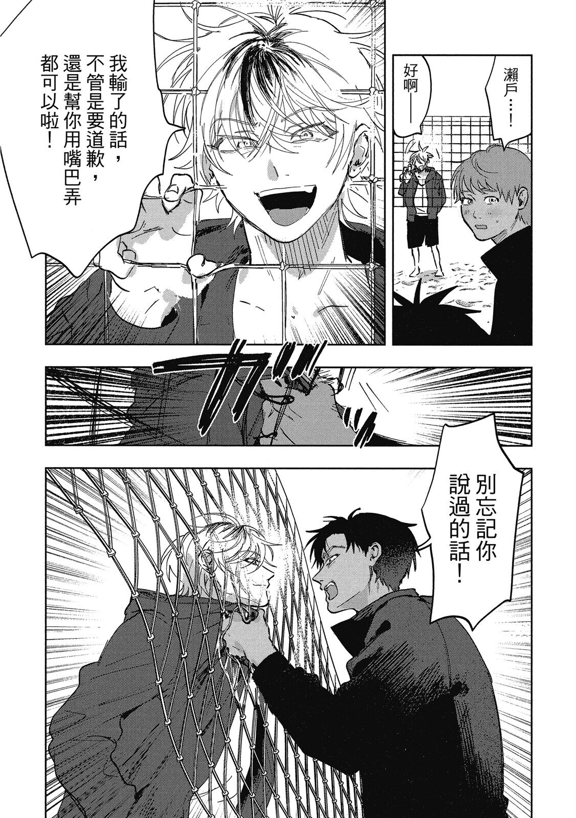 Iratsuku suhada | 心煩意亂的裸肌 - Page 17