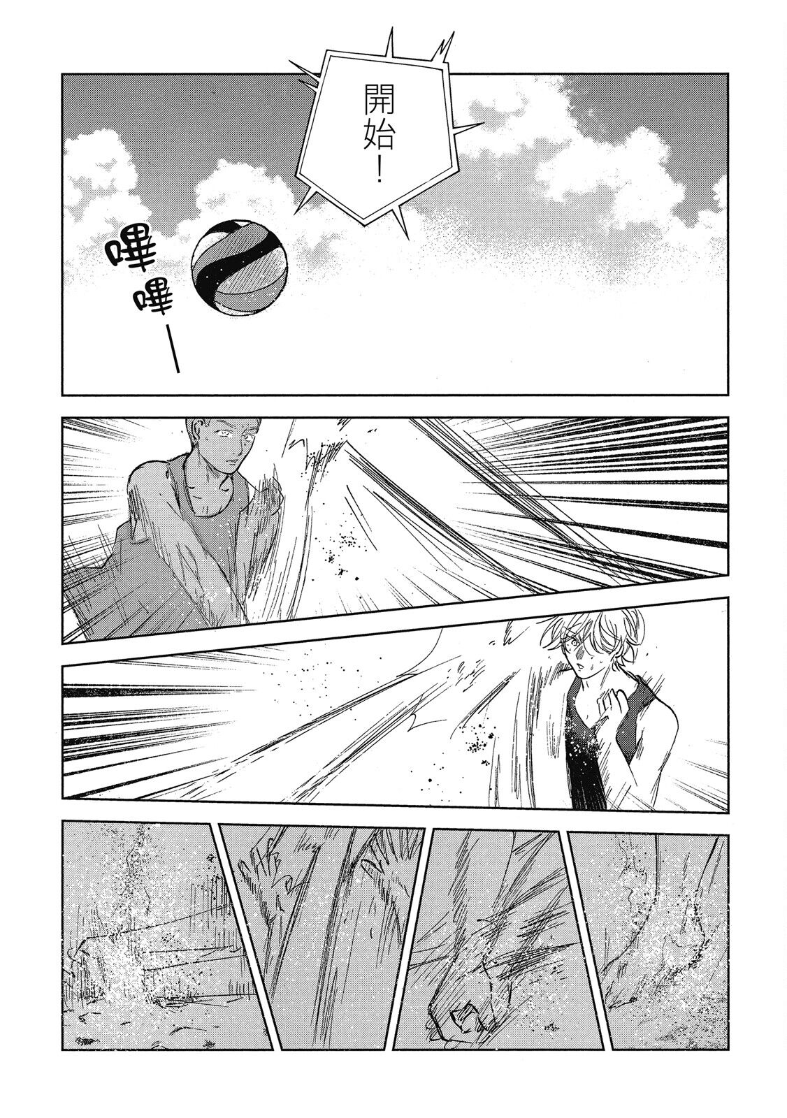 Iratsuku suhada | 心煩意亂的裸肌 - Page 185