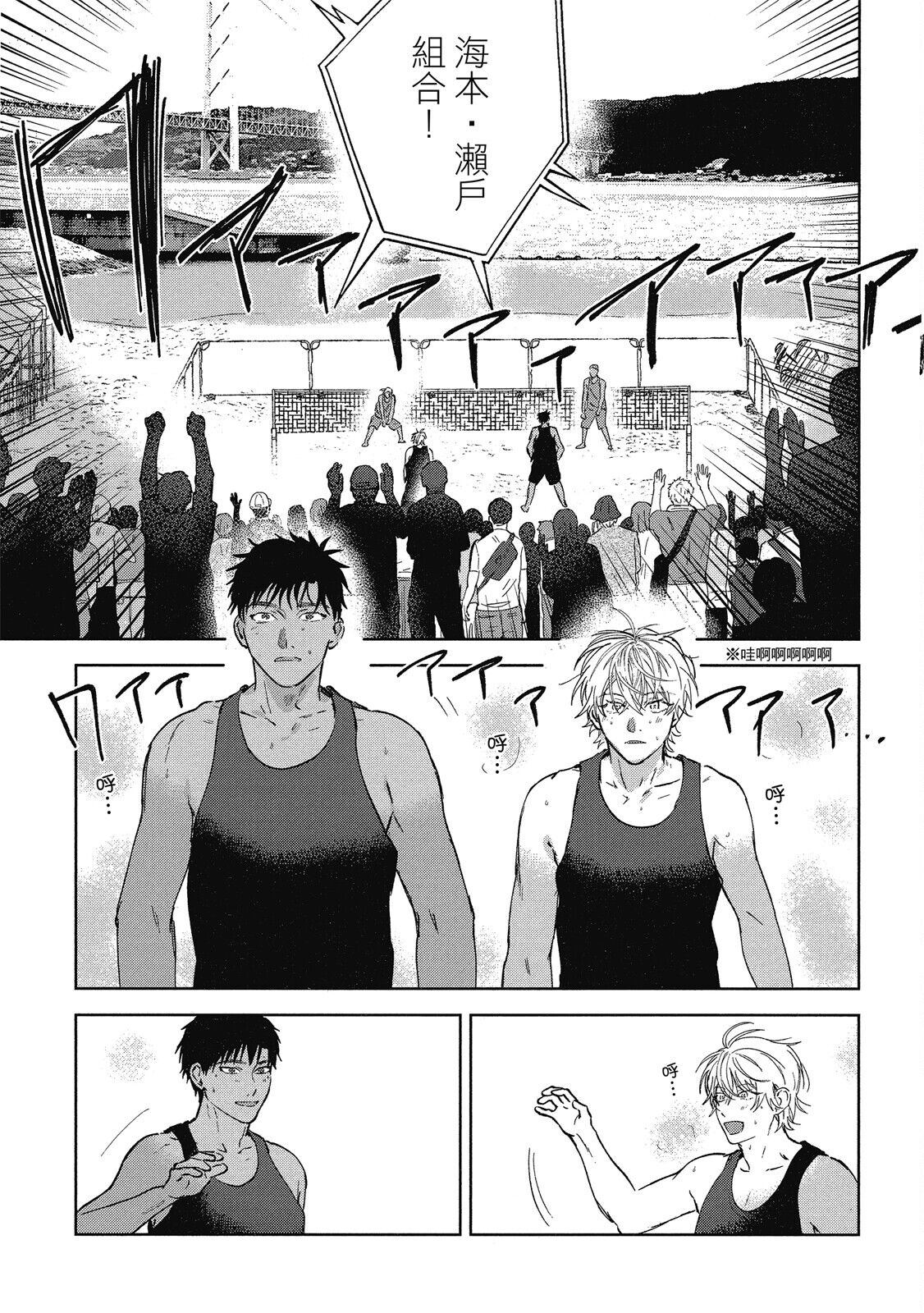 Iratsuku suhada | 心煩意亂的裸肌 - Page 201