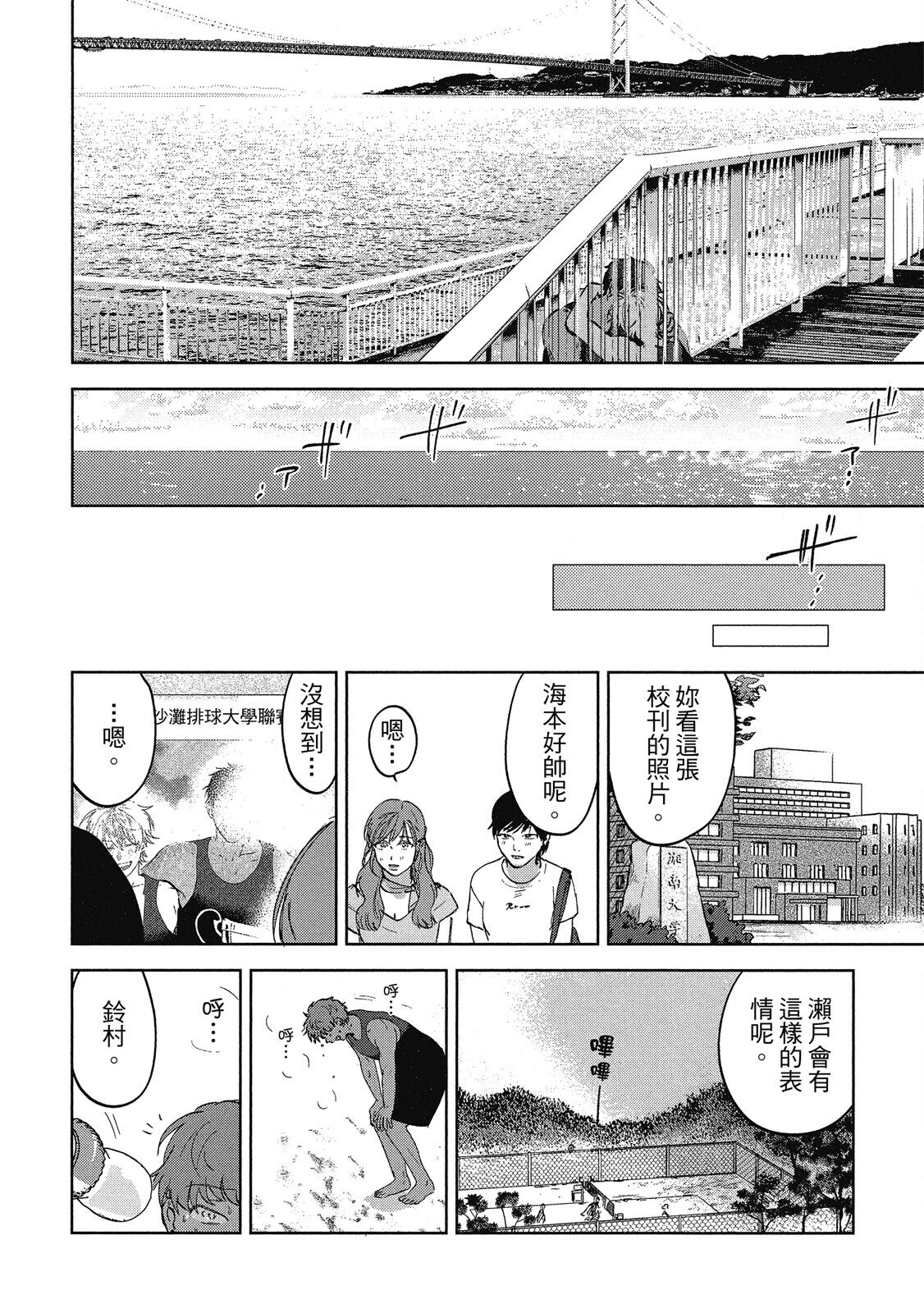 Iratsuku suhada | 心煩意亂的裸肌 - Page 210