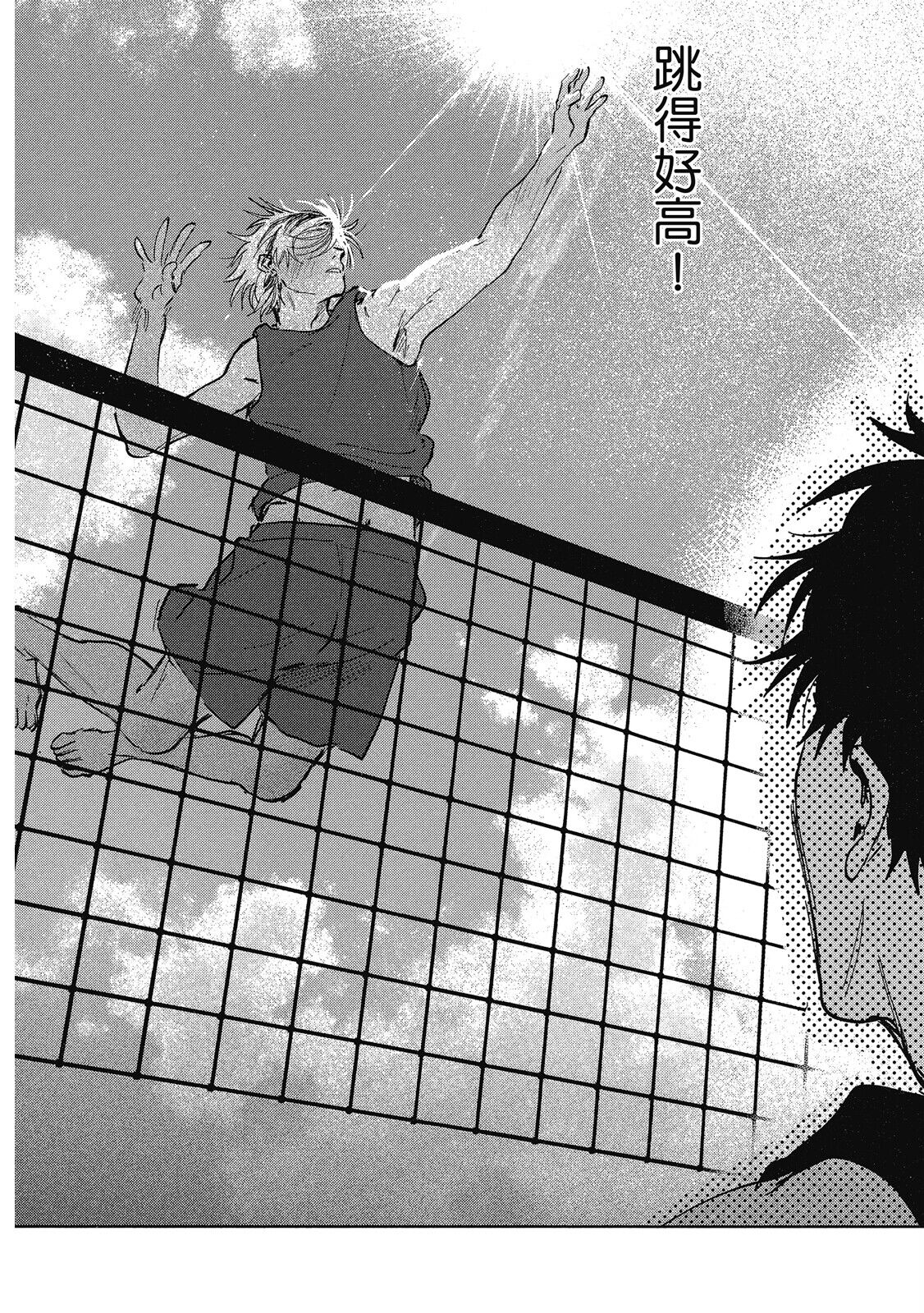 Iratsuku suhada | 心煩意亂的裸肌 - Page 22
