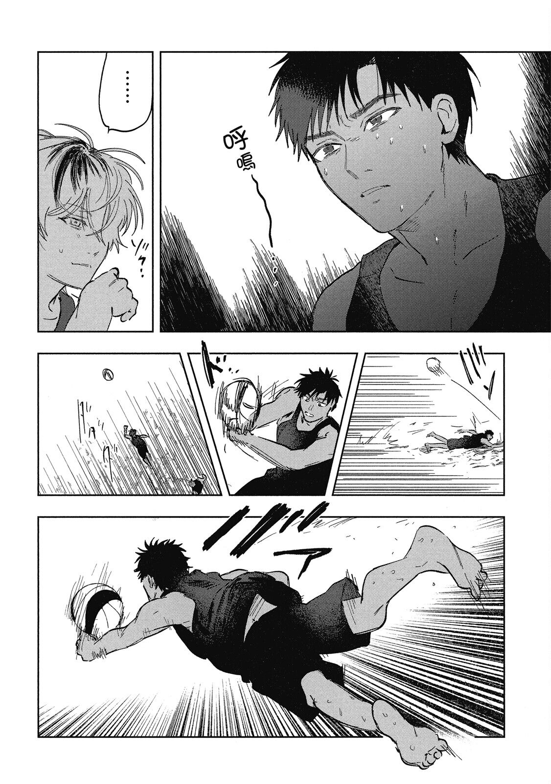Iratsuku suhada | 心煩意亂的裸肌 - Page 28