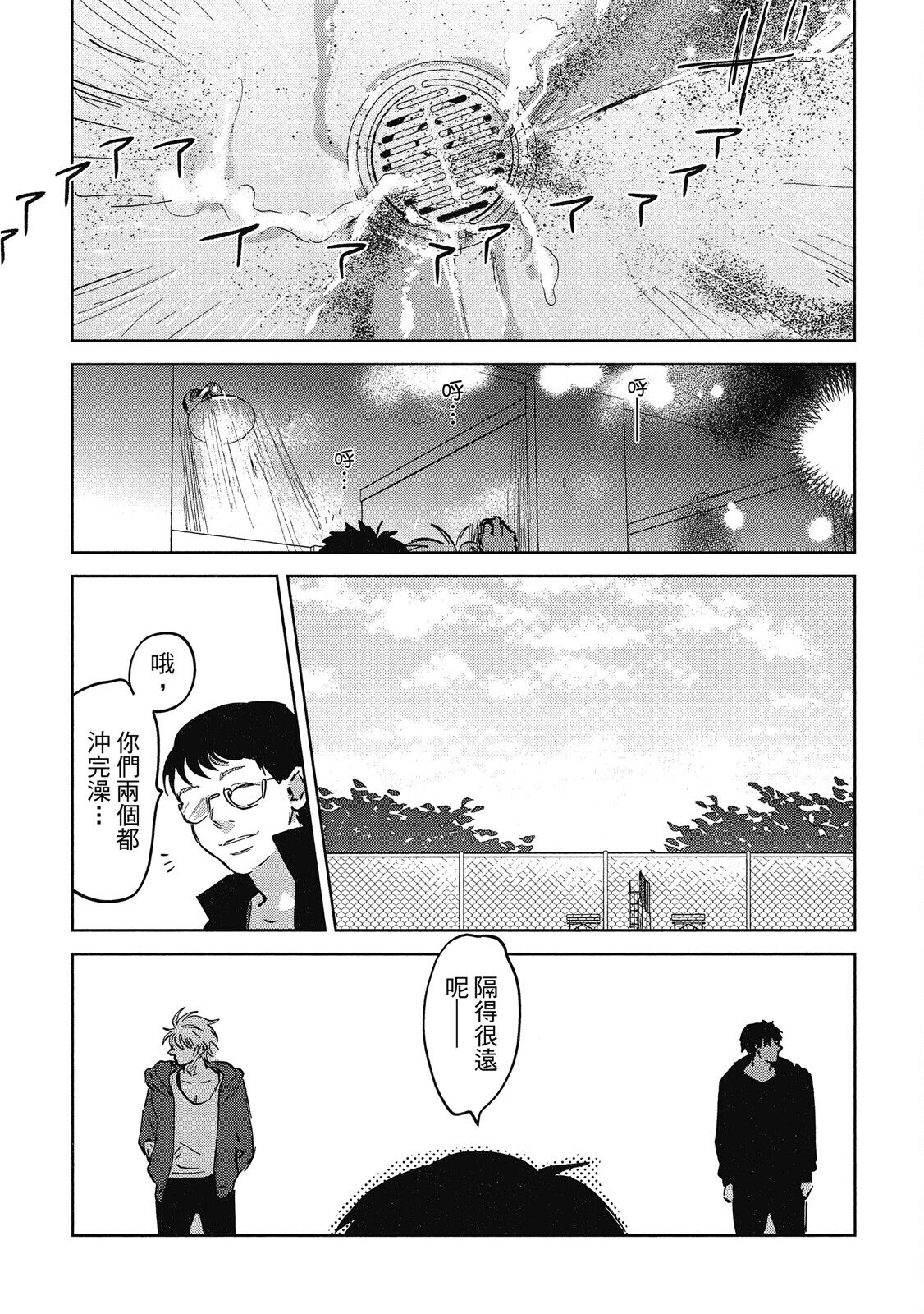 Iratsuku suhada | 心煩意亂的裸肌 - Page 41