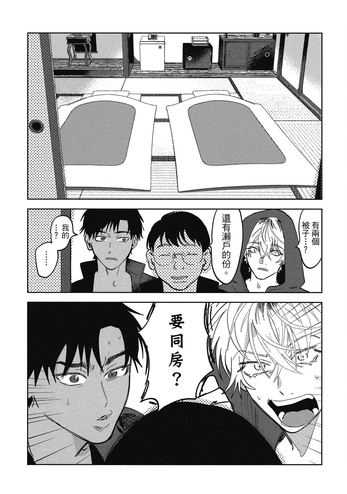 Iratsuku suhada | 心煩意亂的裸肌 - Page 49
