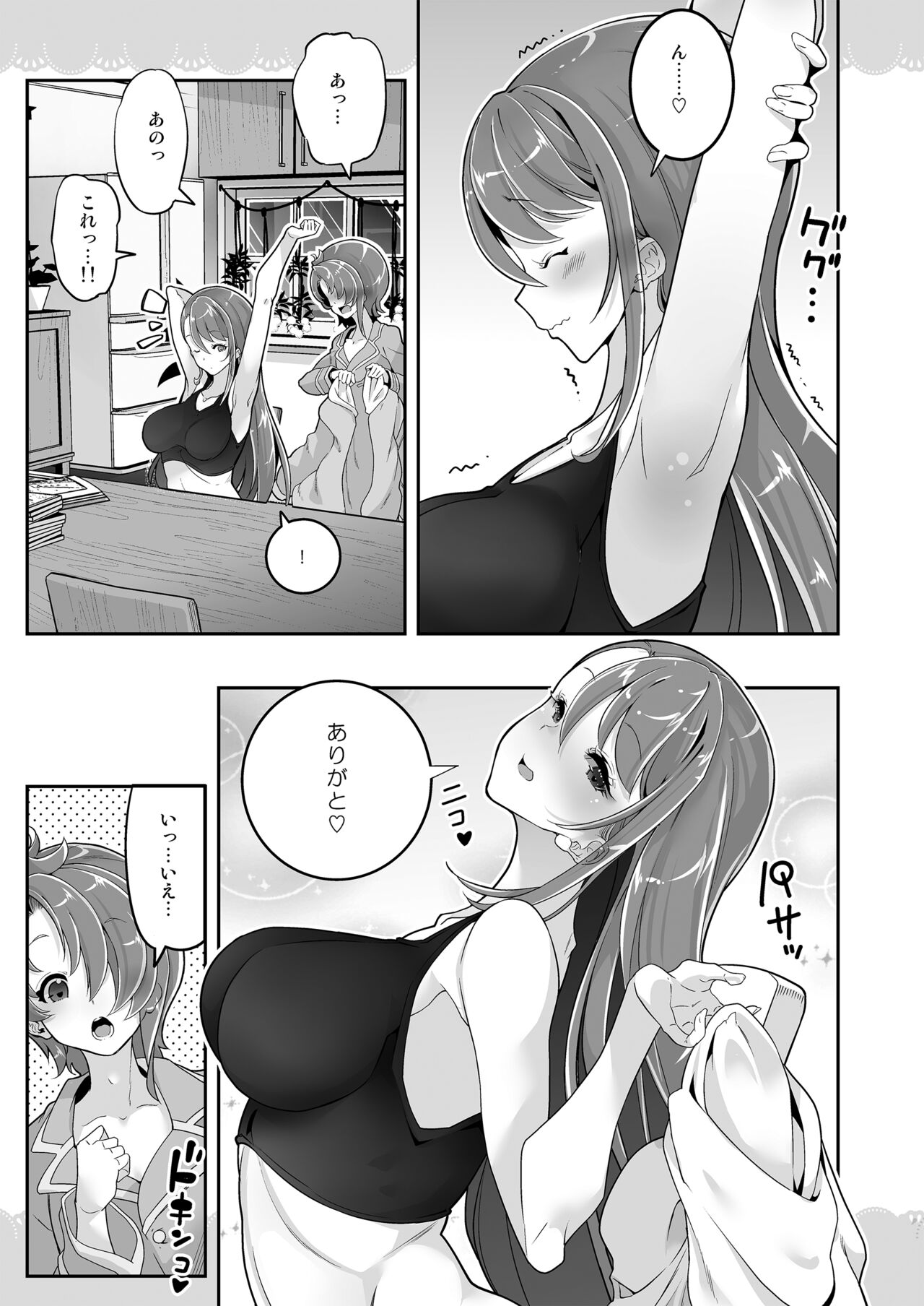 同居でひろがるおねショタスカイ1 - Page 19