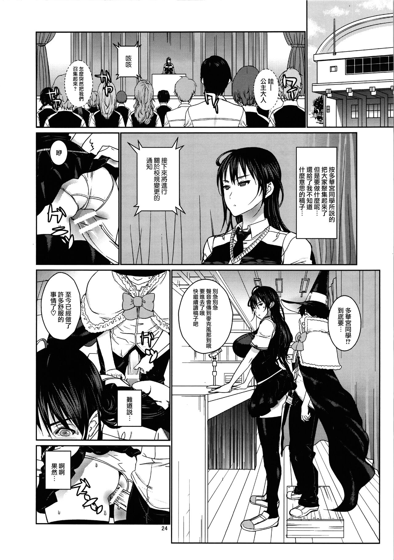Leopard Hon 21 - Page 23