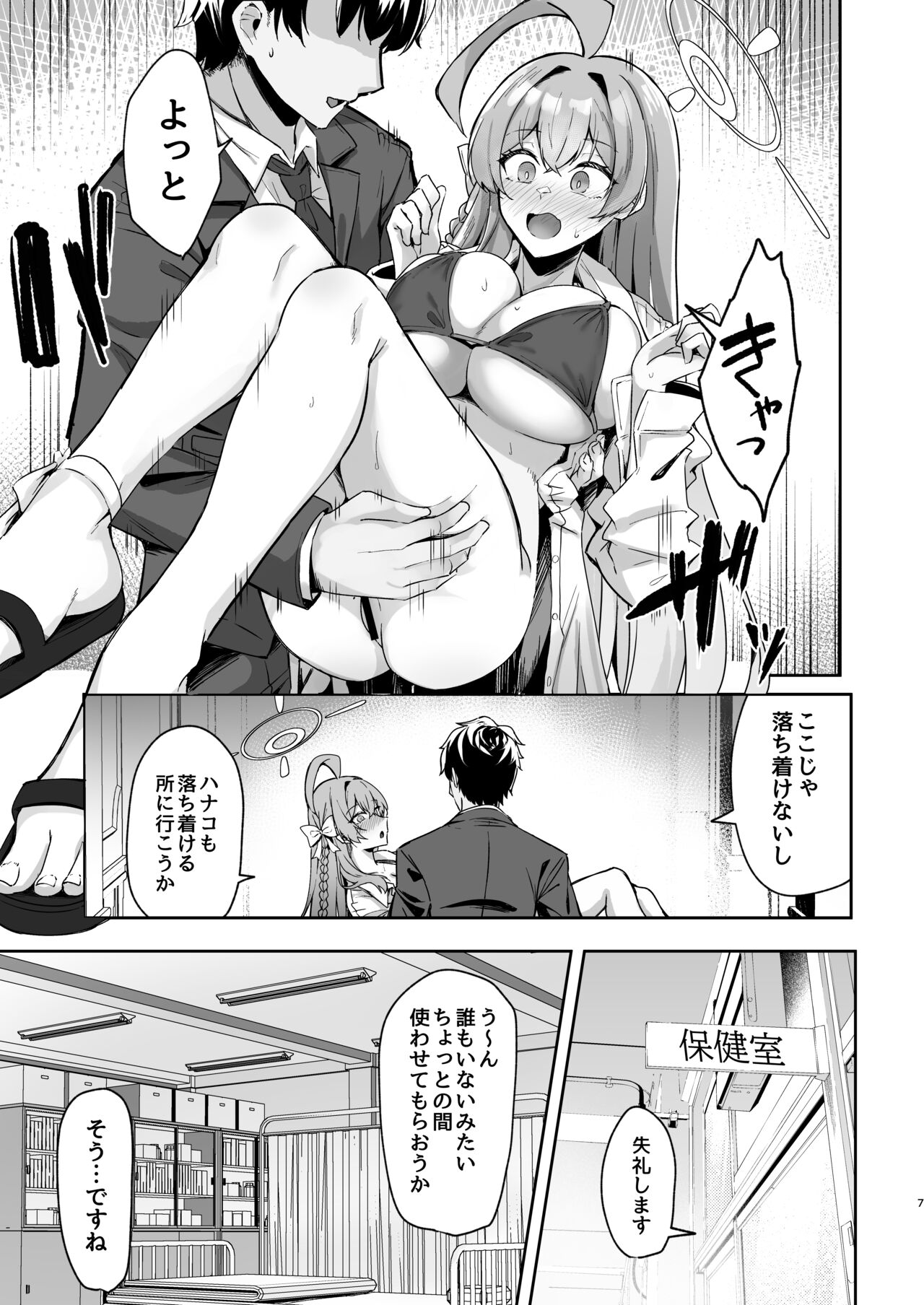 Preview page 6