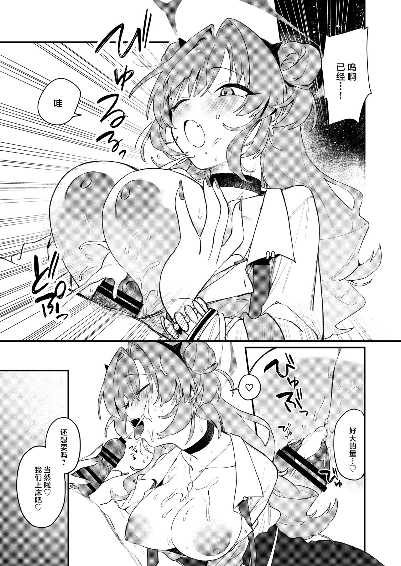 Kirara Ecchi | 绮良良好涩涩 - Page 8