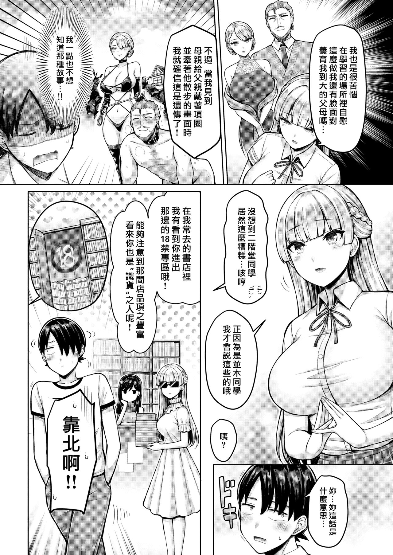 Pai love you! - Page 168