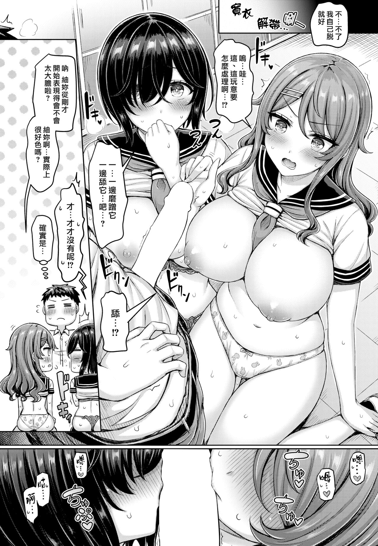 Pai love you! - Page 34