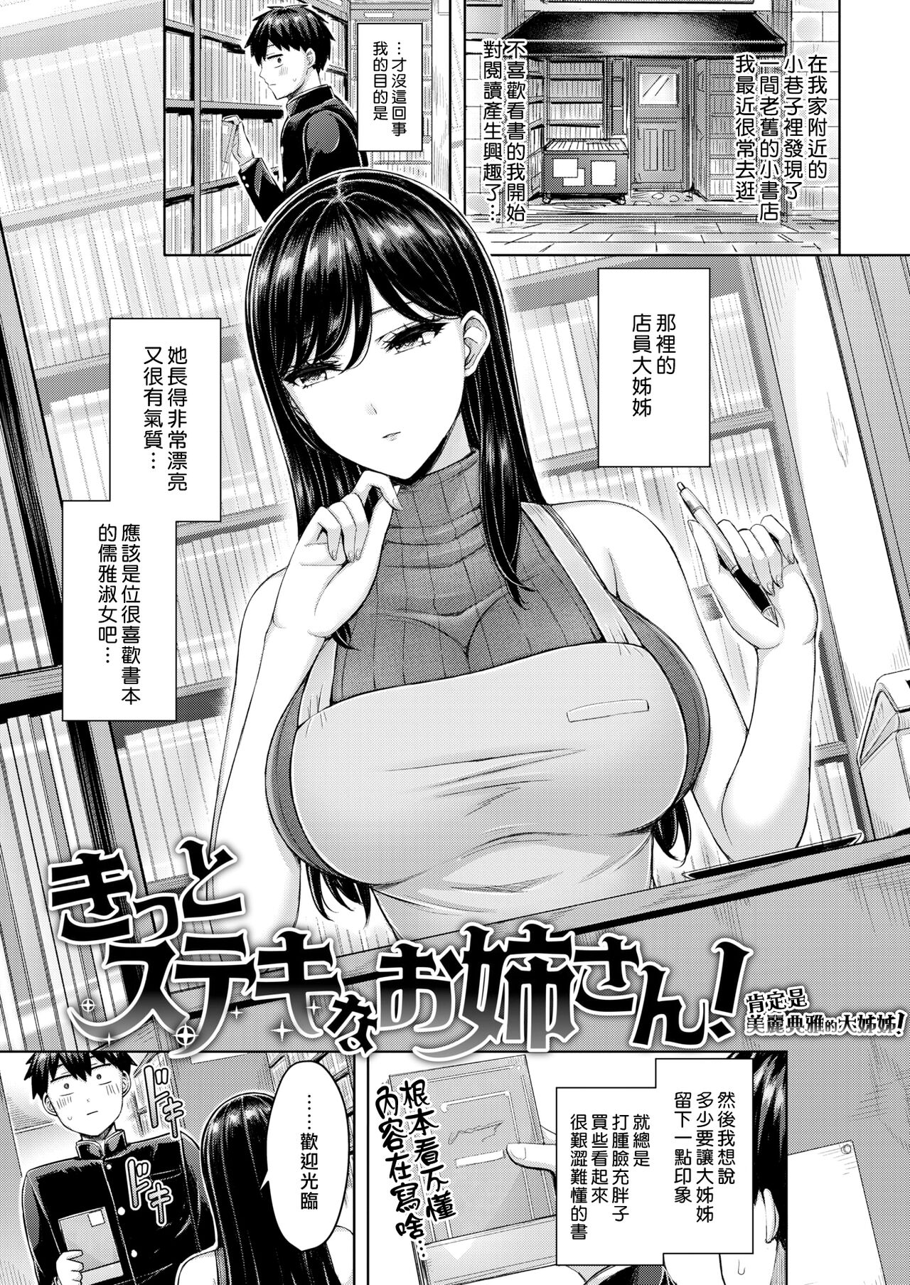 Pai love you! - Page 45