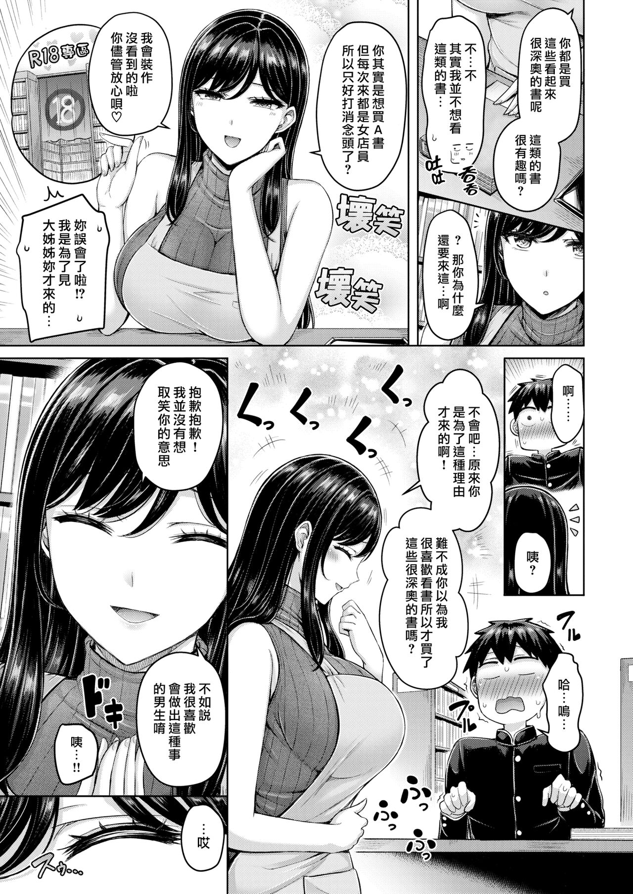 Pai love you! - Page 47