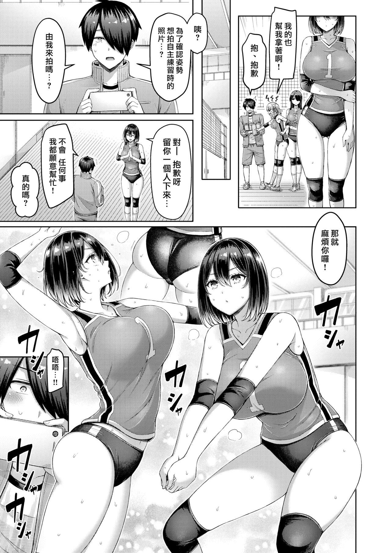 Pai love you! - Page 7