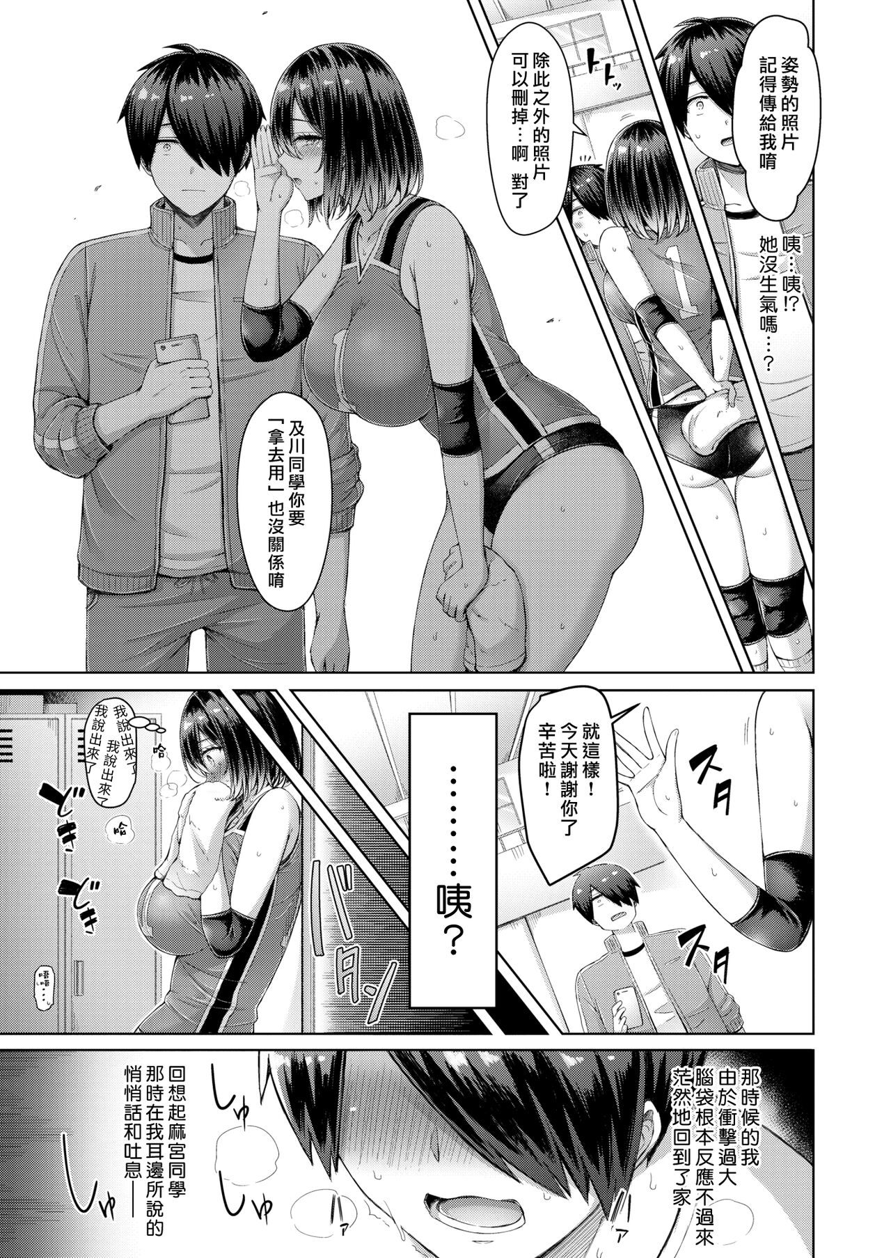 Pai love you! - Page 9