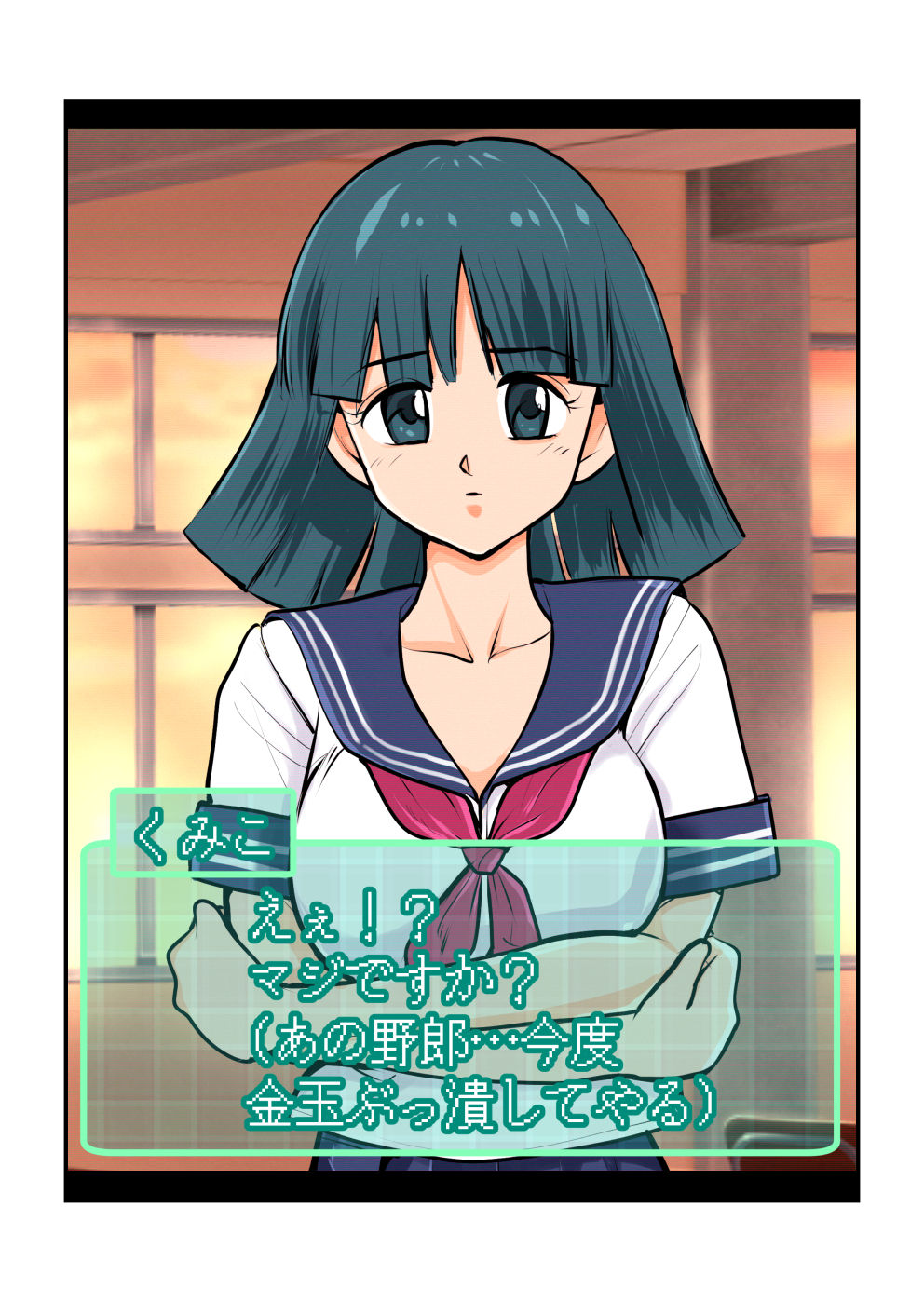 Oshioki Gakuen - Page 32