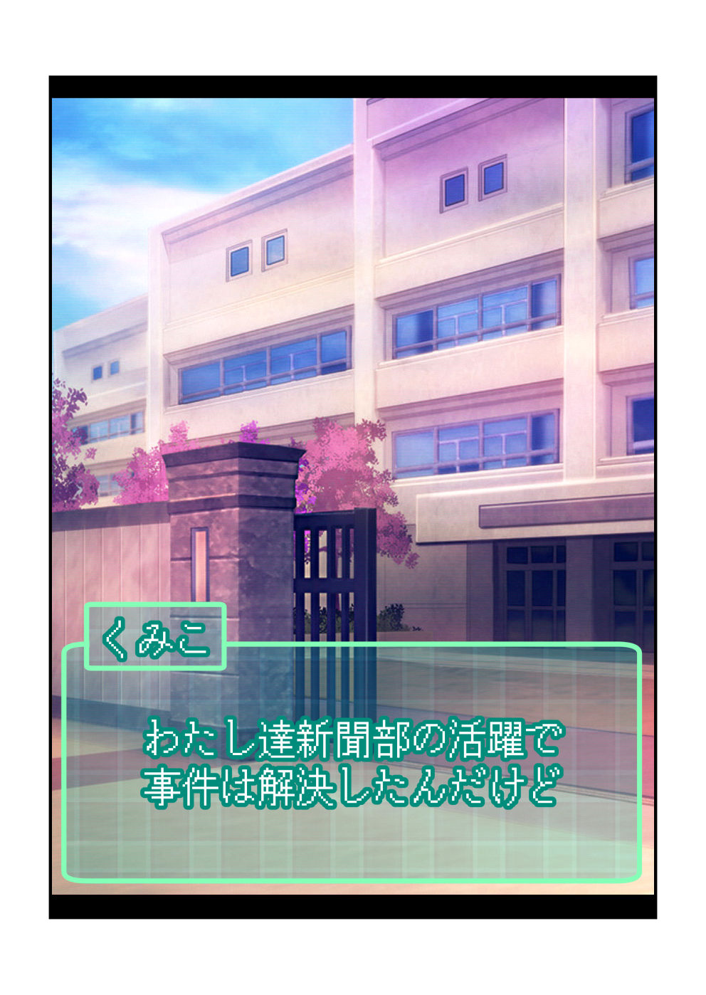 Oshioki Gakuen - Page 6