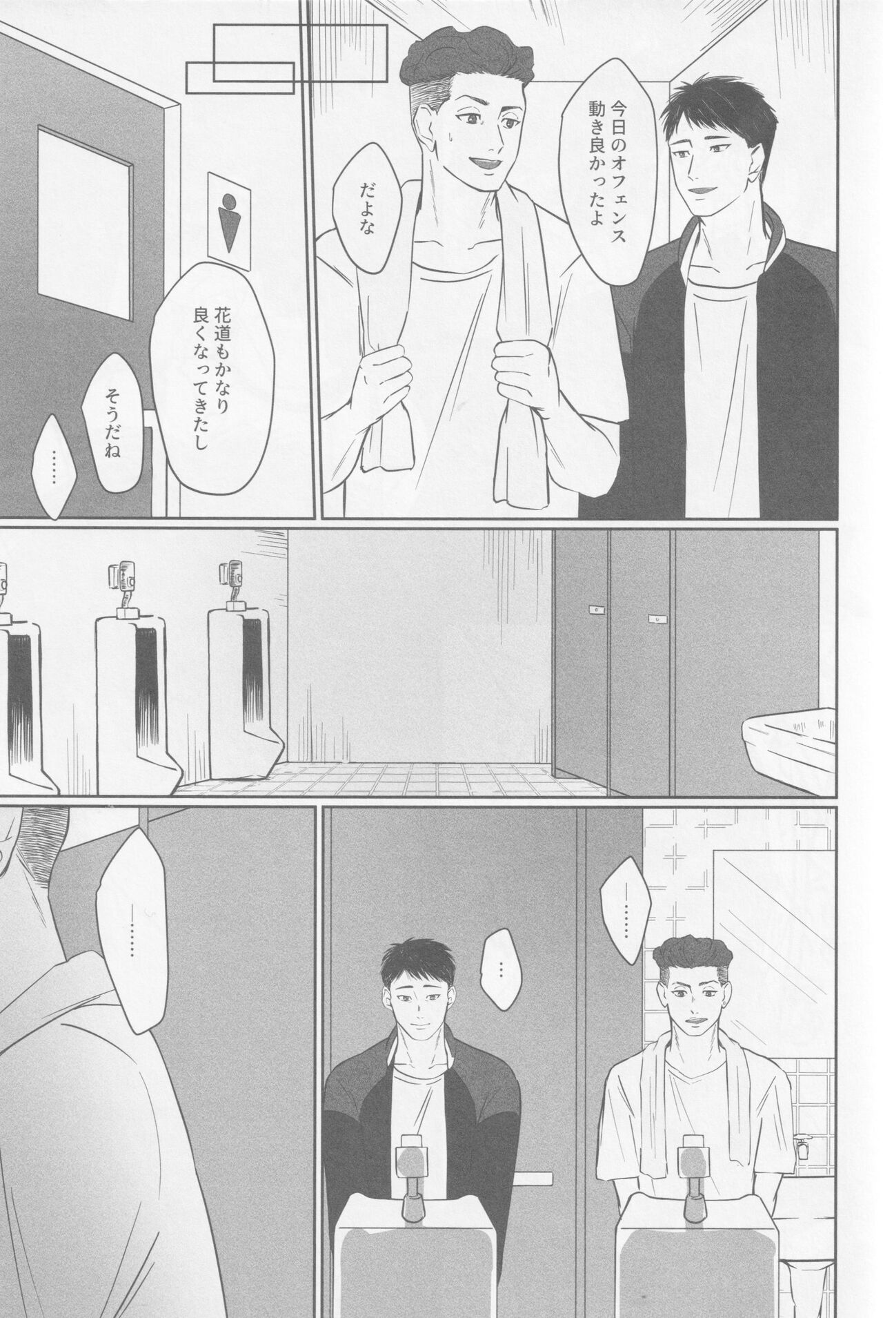 Gamandekinai - Page 10