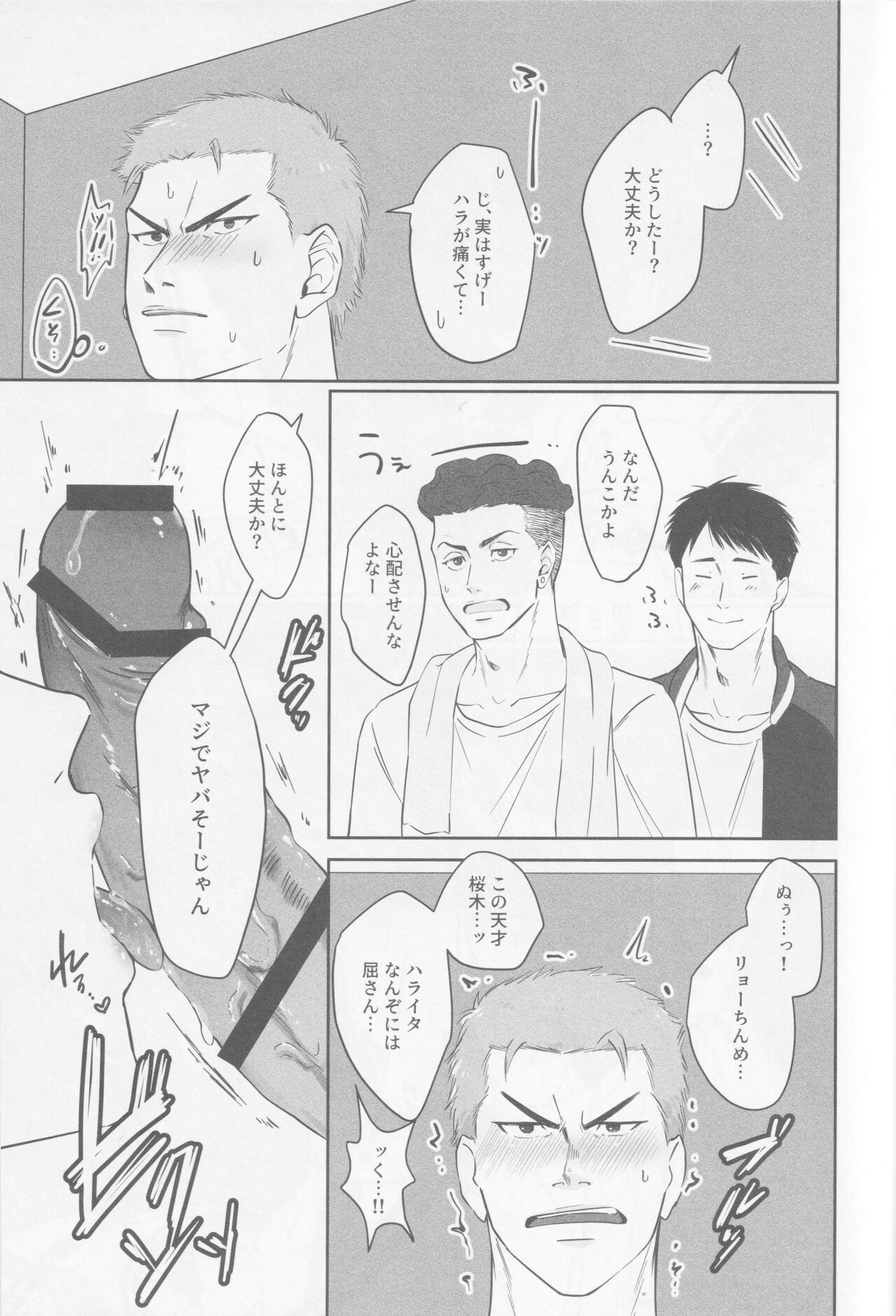 Gamandekinai - Page 14
