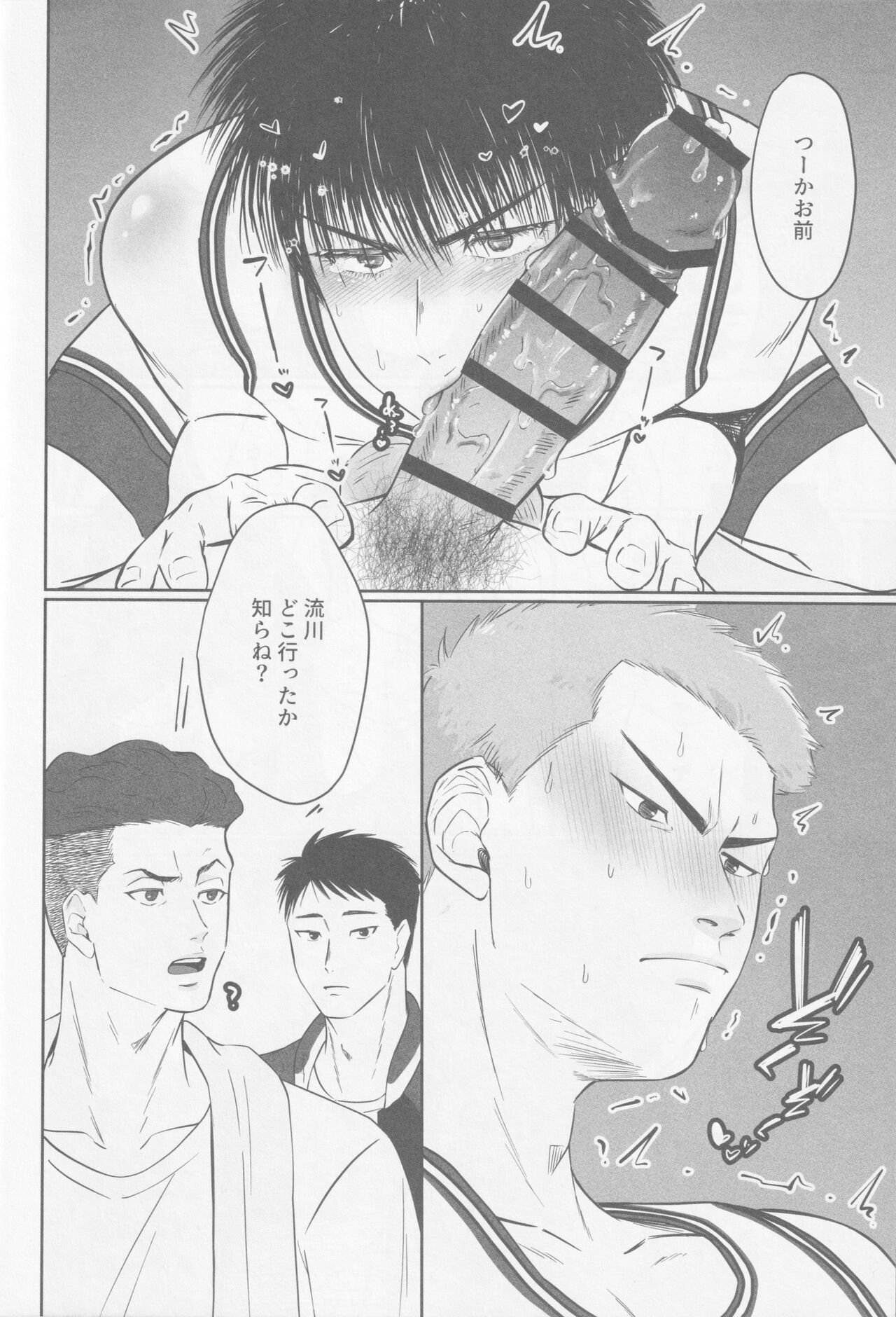 Gamandekinai - Page 15