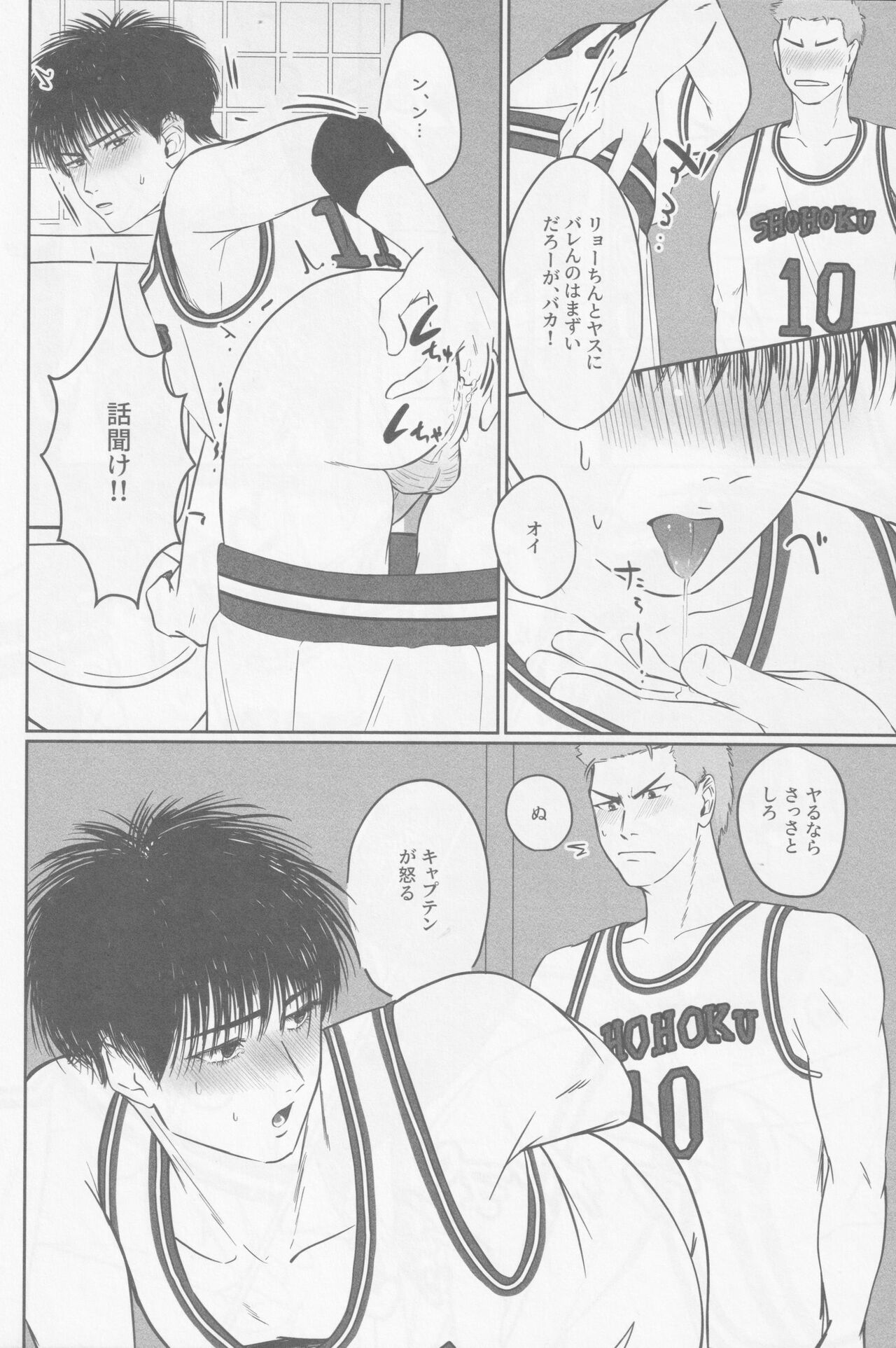 Gamandekinai - Page 19