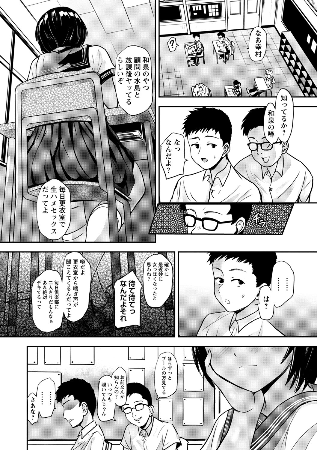 COMIC Masyo 2024-10 - Page 45