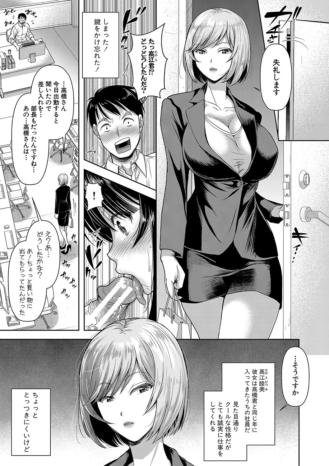 M Ko - Page 60