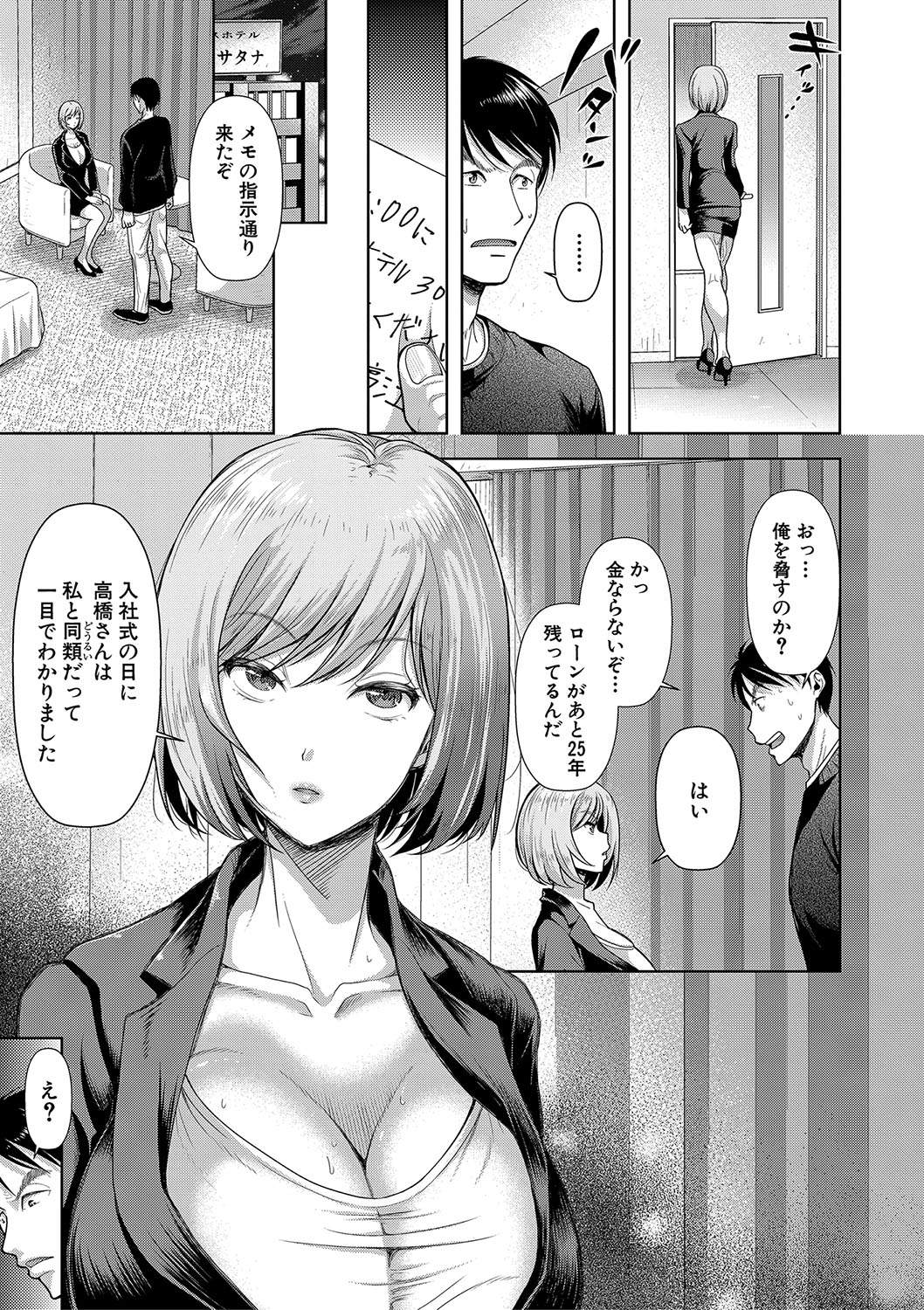 M Ko - Page 84