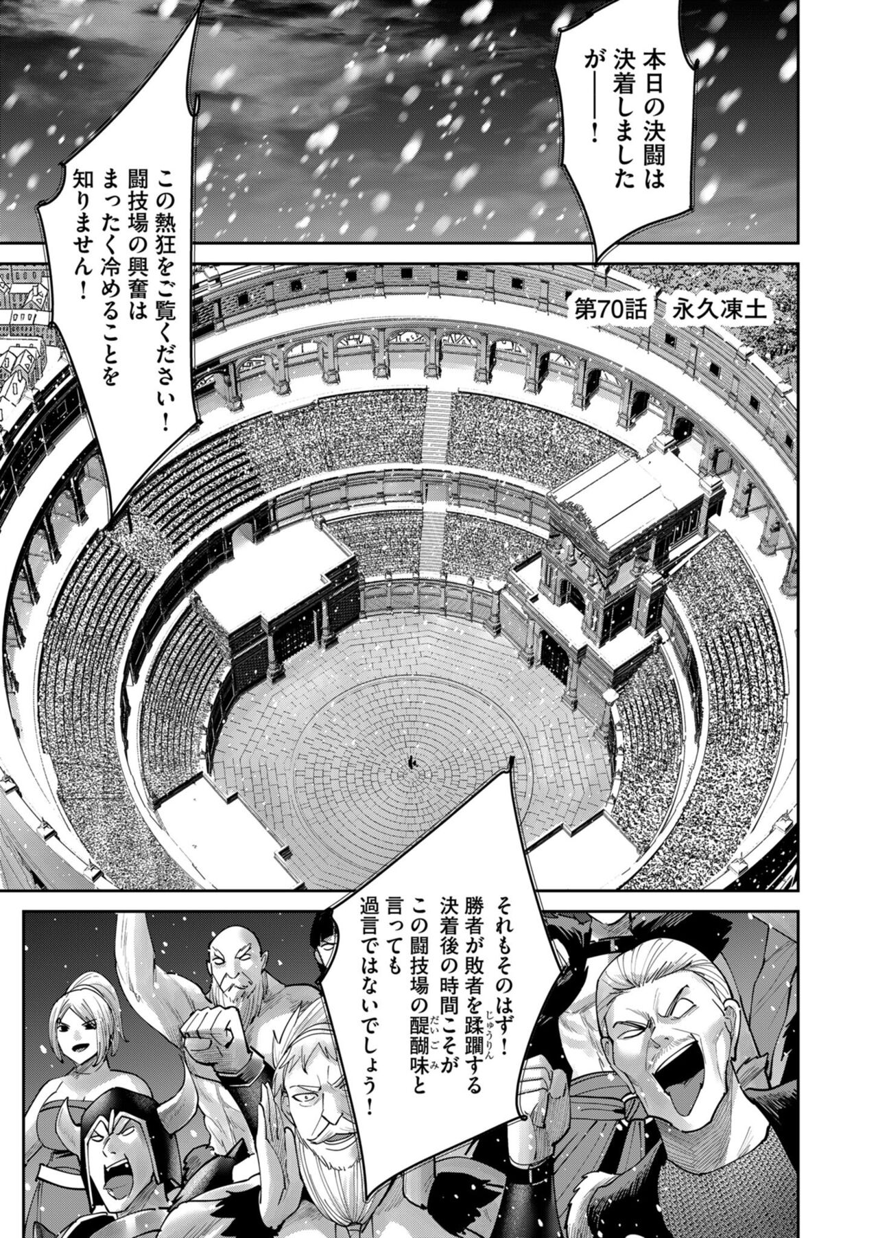 Kichiku Eiyuu Vol.09 - Page 143