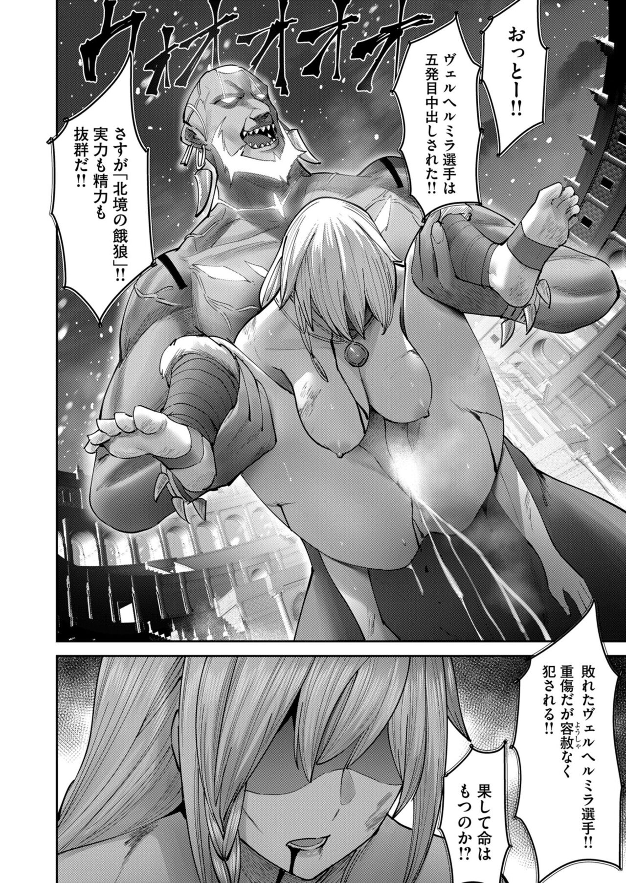 Kichiku Eiyuu Vol.09 - Page 144