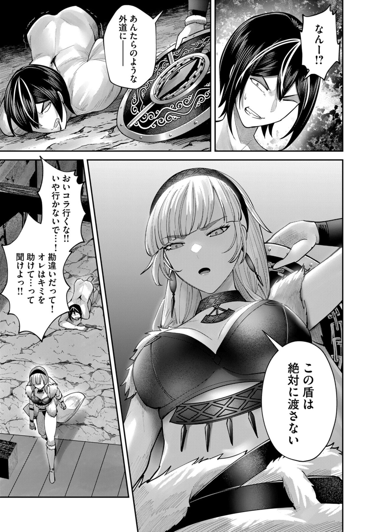 Kichiku Eiyuu Vol.09 - Page 161