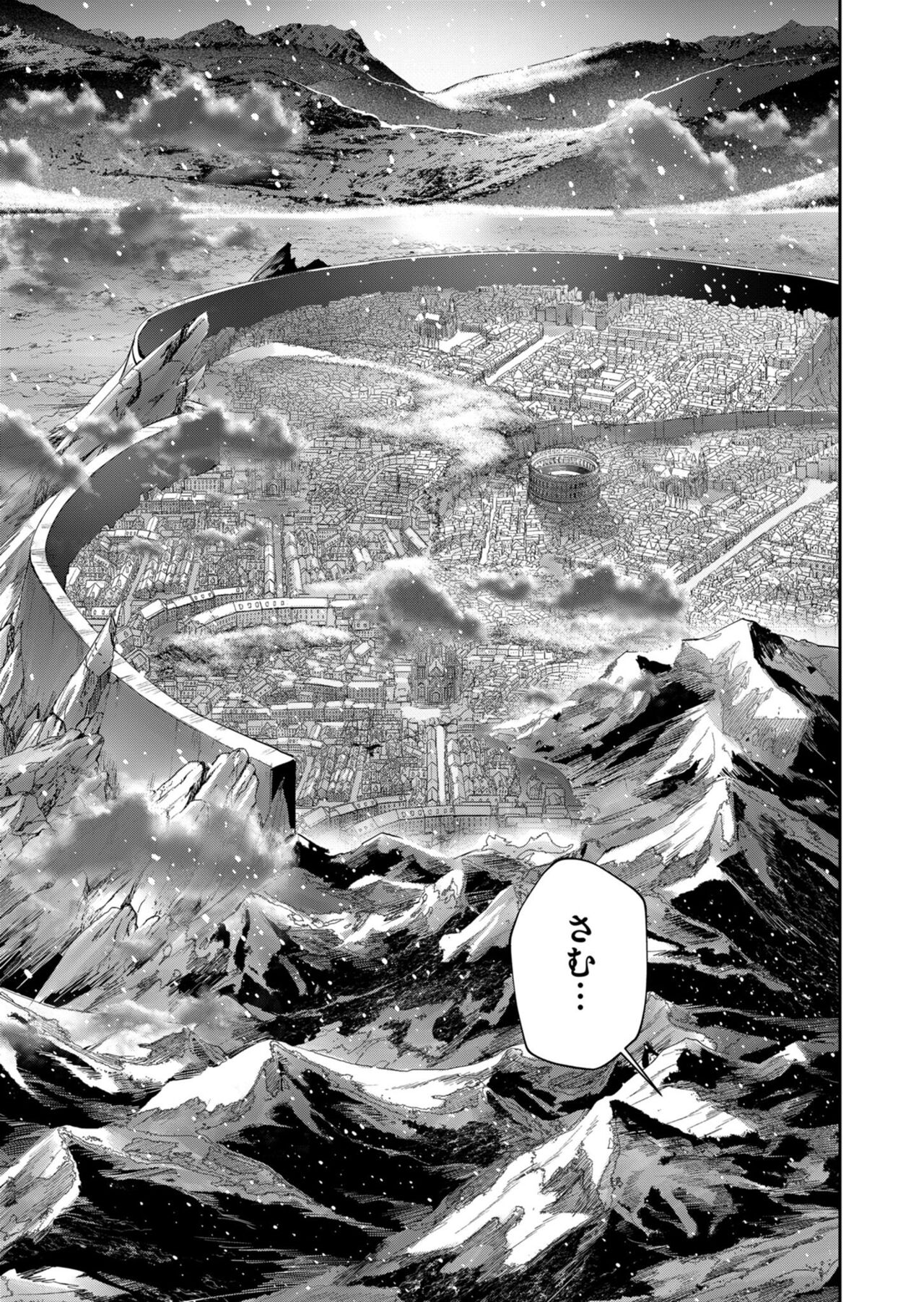 Kichiku Eiyuu Vol.09 - Page 163