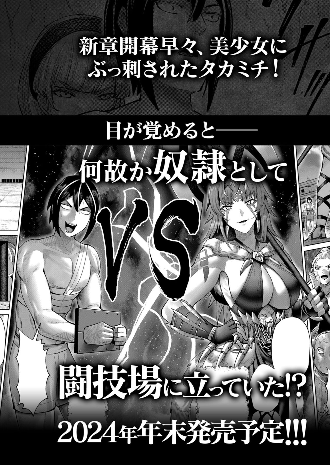 Kichiku Eiyuu Vol.09 - Page 168