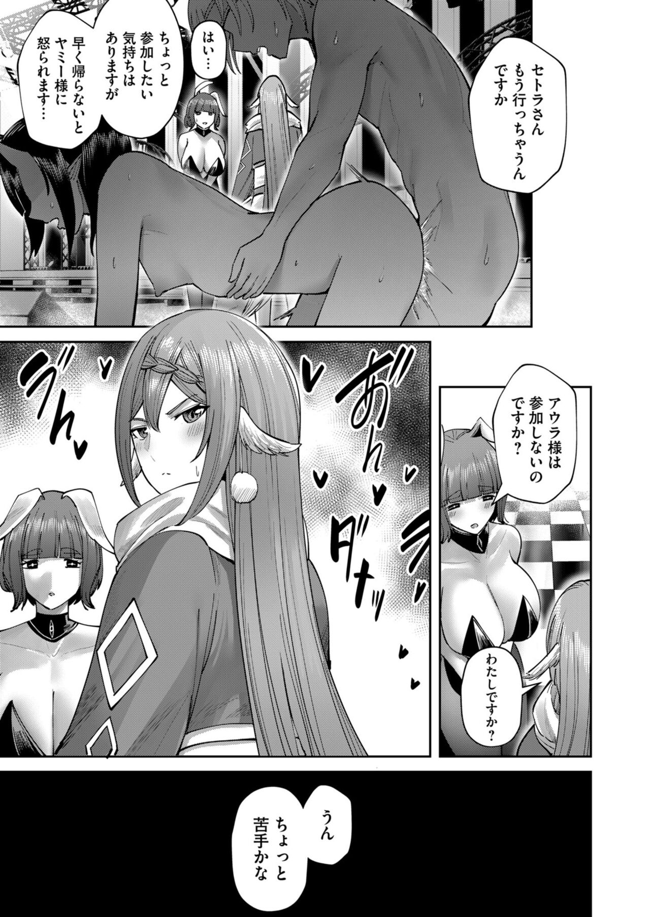 Kichiku Eiyuu Vol.09 - Page 19