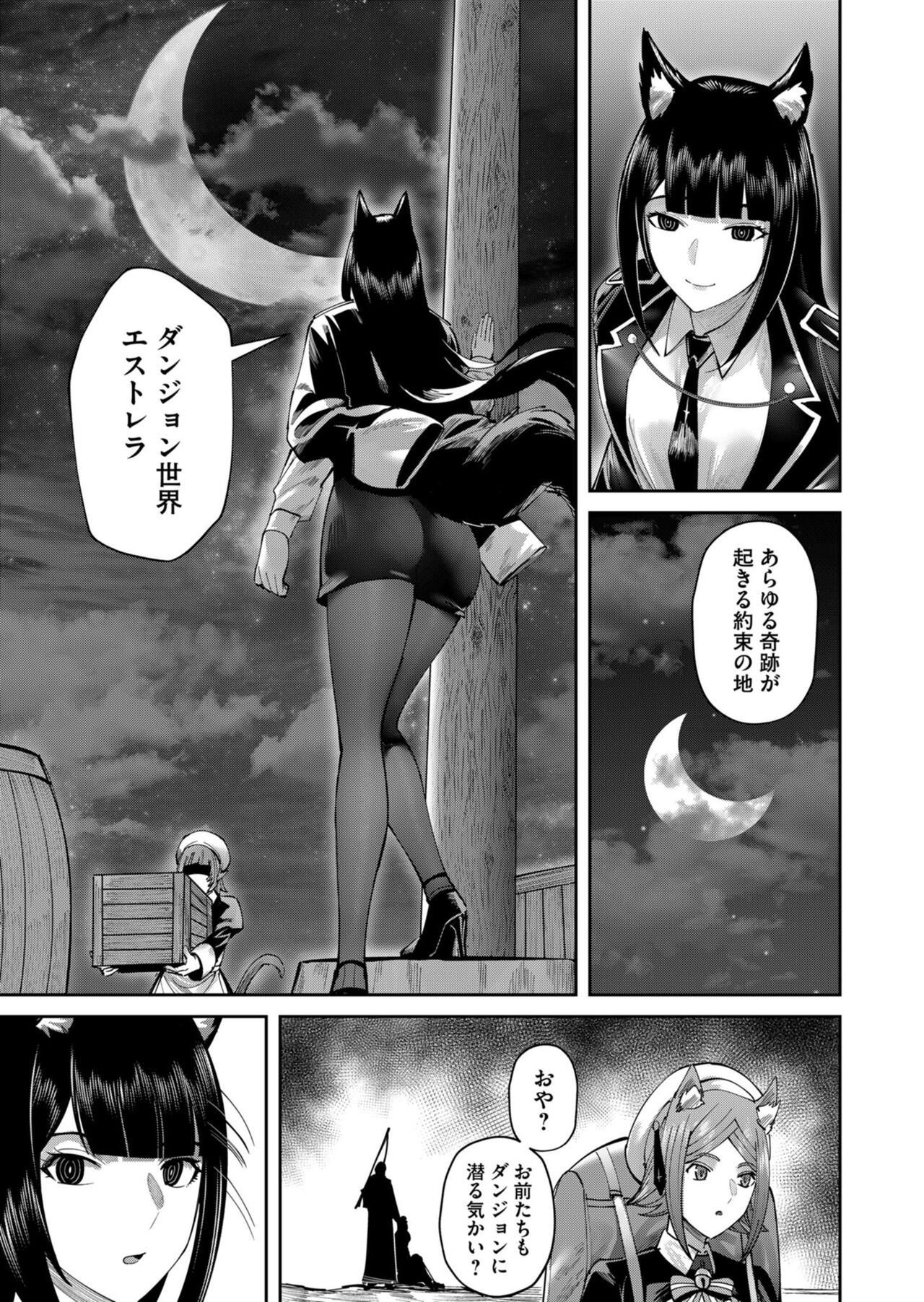 Kichiku Eiyuu Vol.09 - Page 21