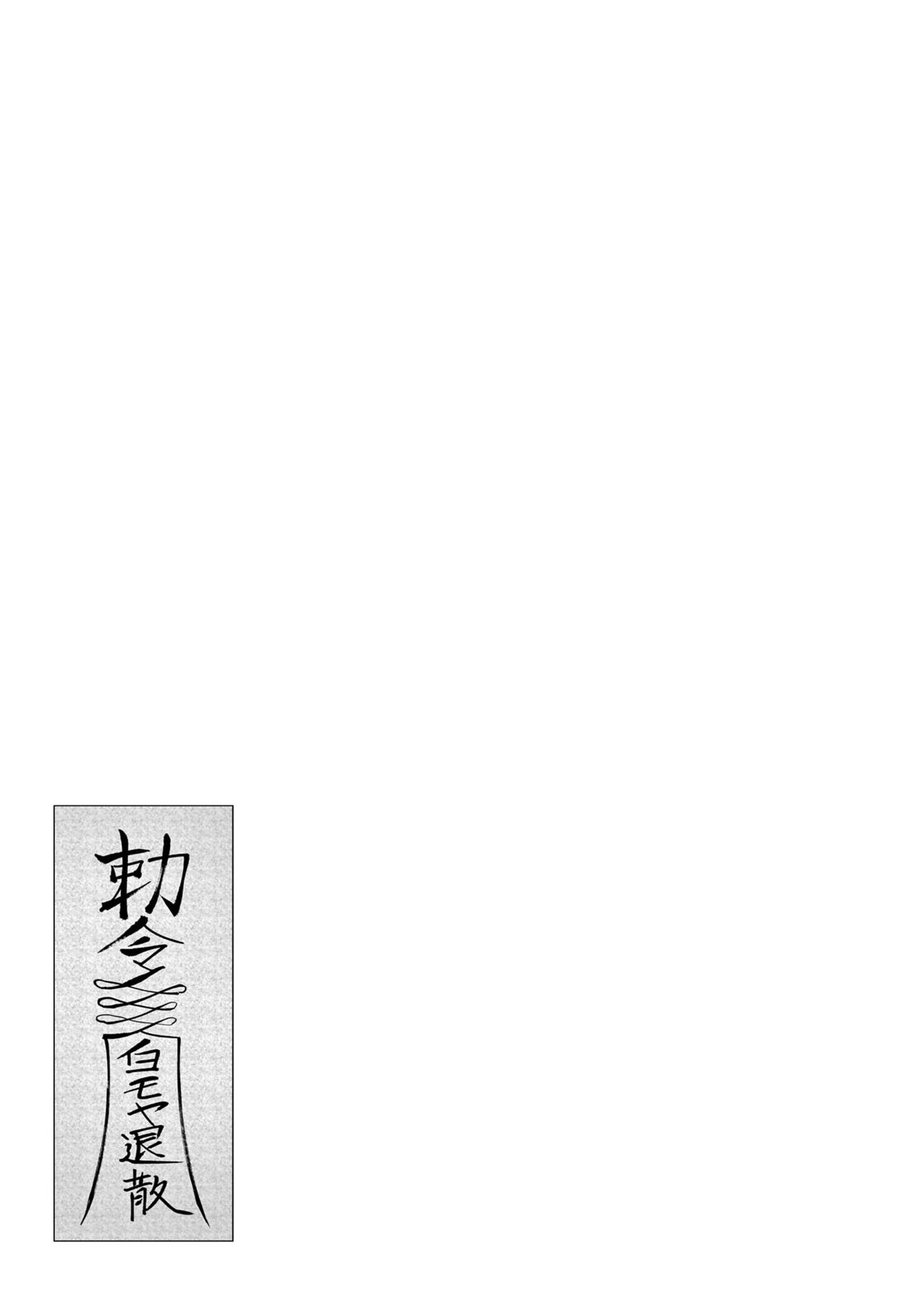Kichiku Eiyuu Vol.09 - Page 23