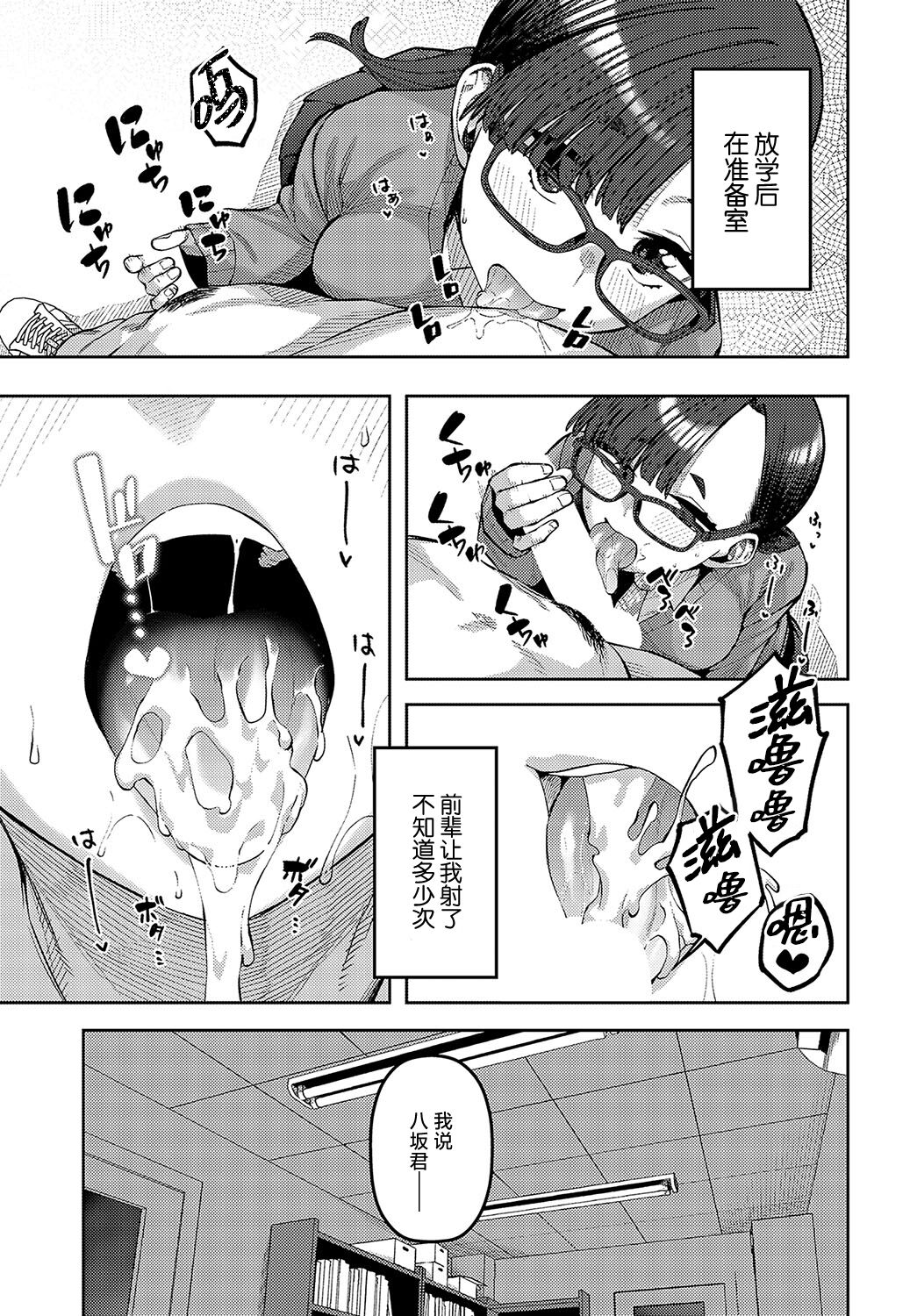 Shiritaikoto - Page 13